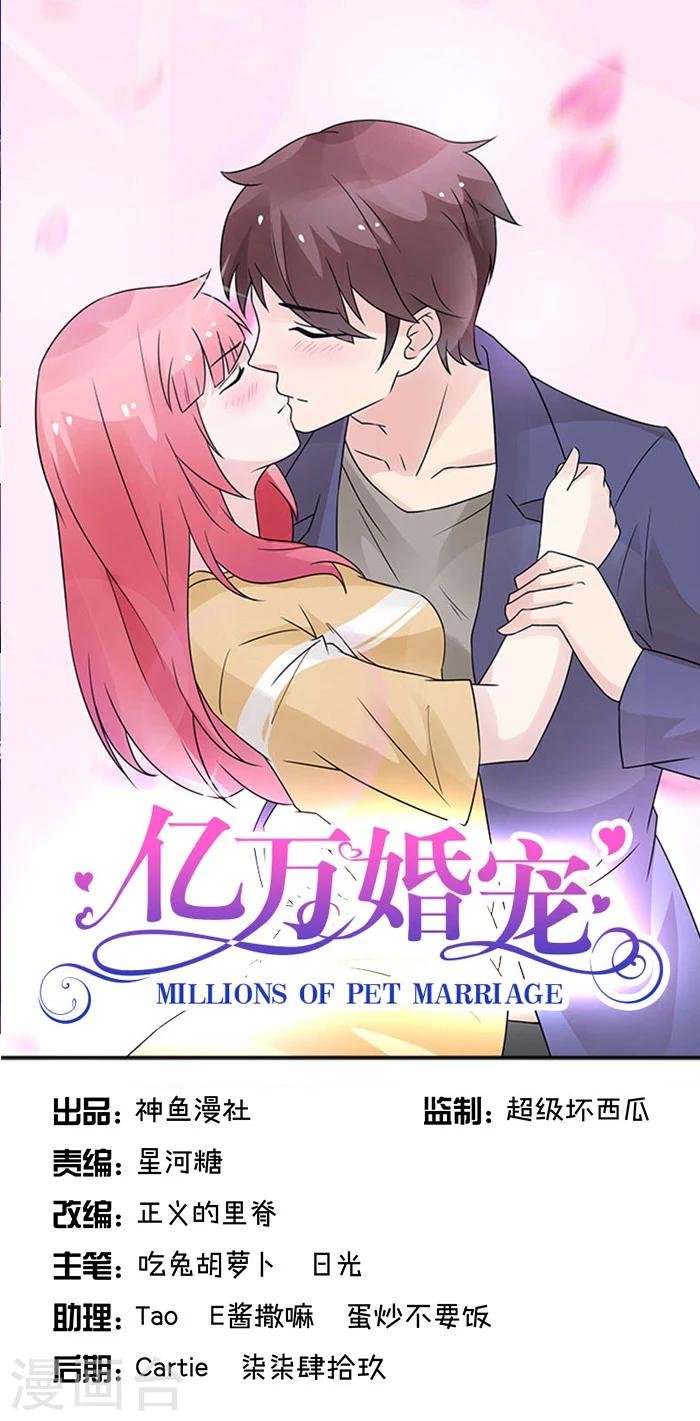 第31话 顾雨欣的鸿门宴