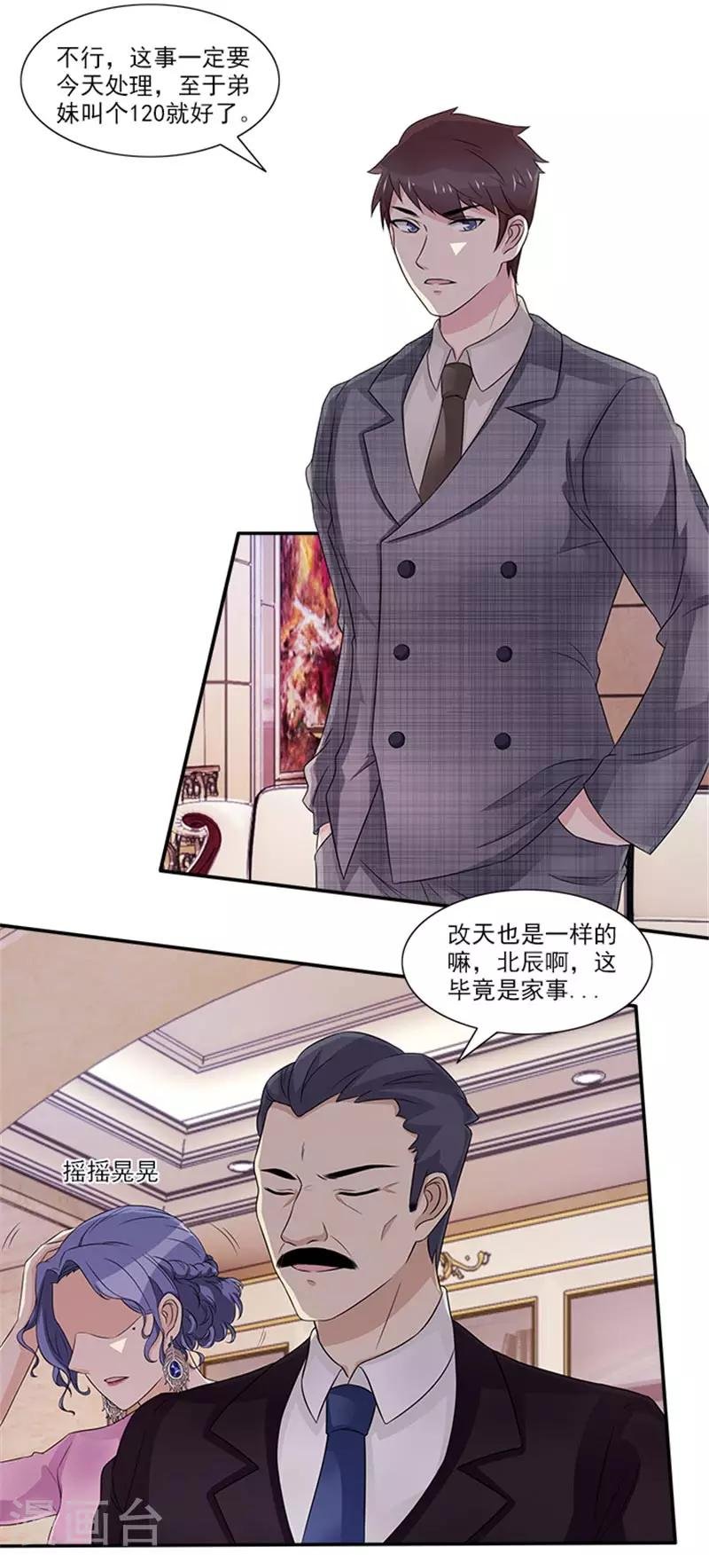 第31话 顾雨欣的鸿门宴