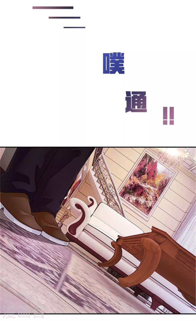 第31话 顾雨欣的鸿门宴