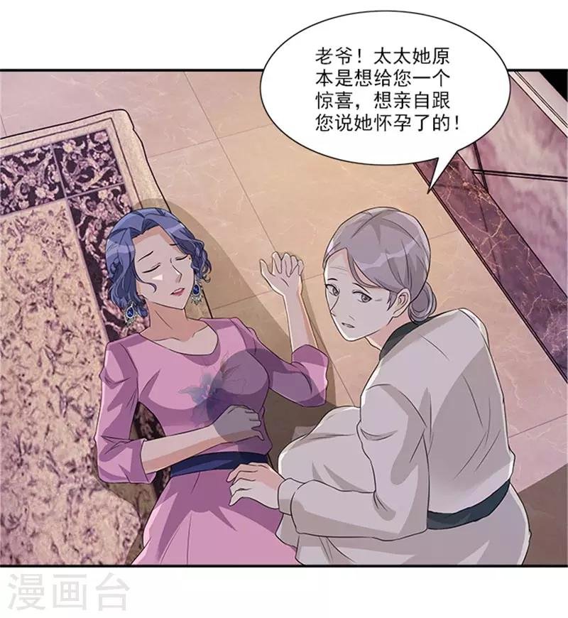 第31话 顾雨欣的鸿门宴