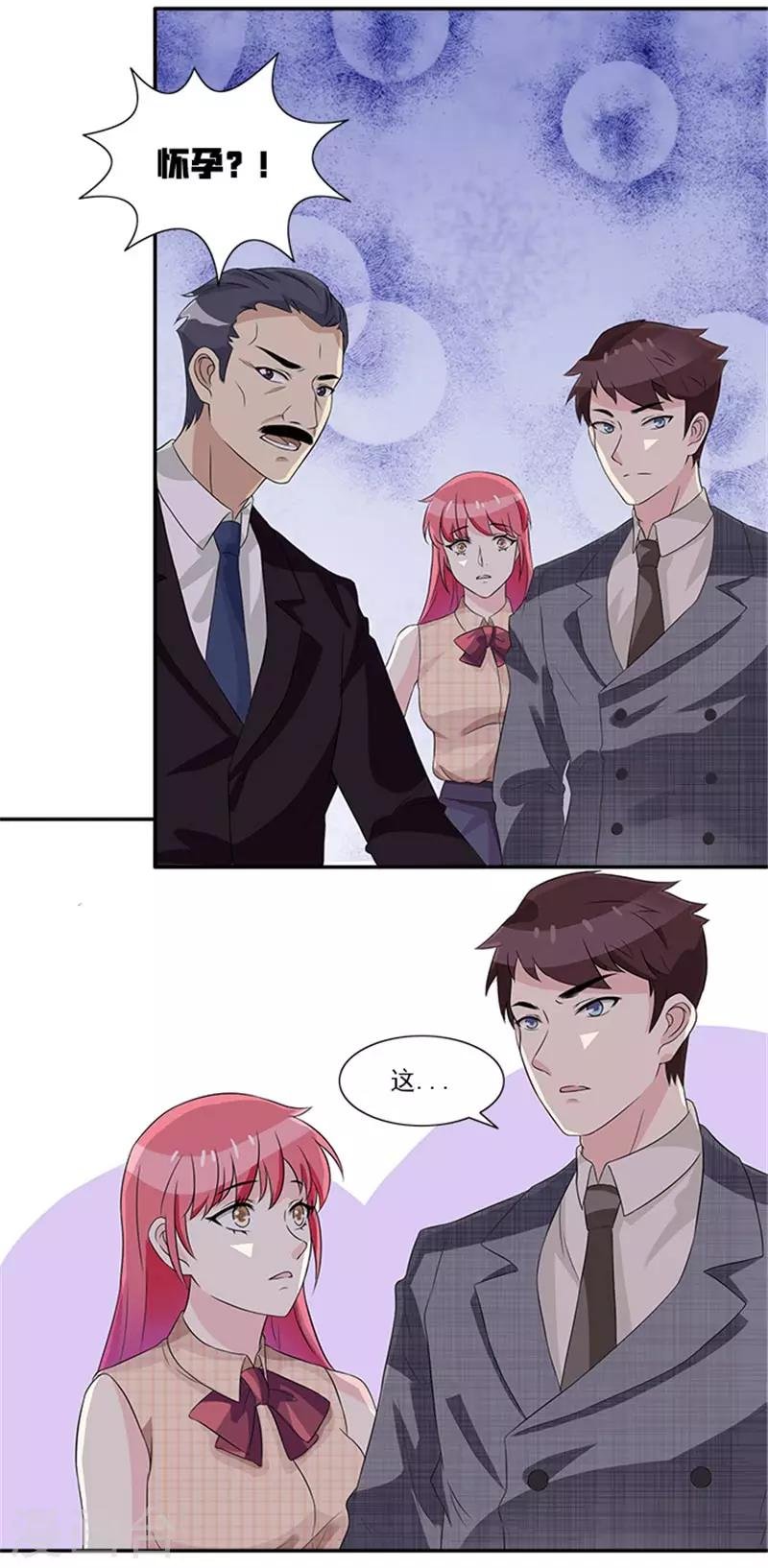 第31话 顾雨欣的鸿门宴