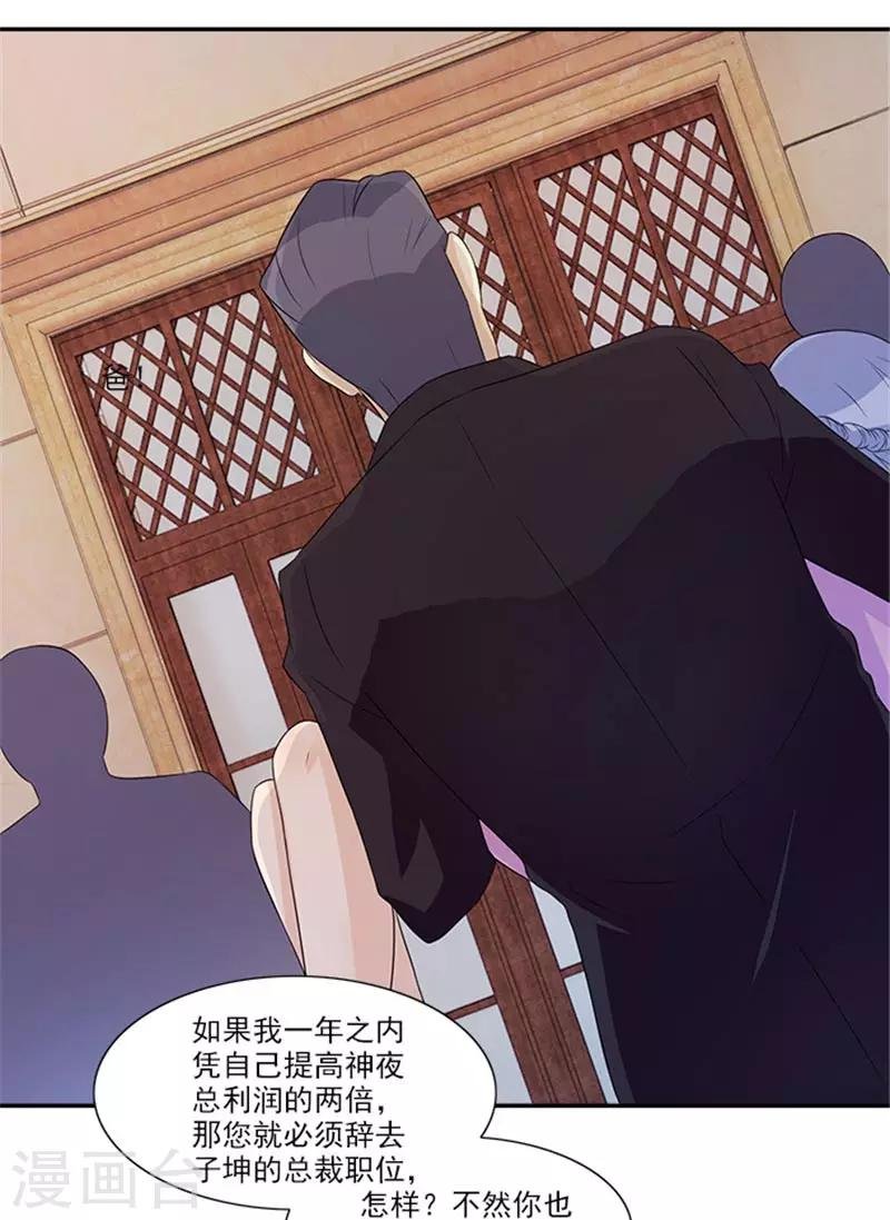 第31话 顾雨欣的鸿门宴