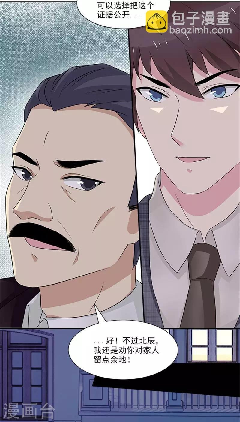 第31话 顾雨欣的鸿门宴