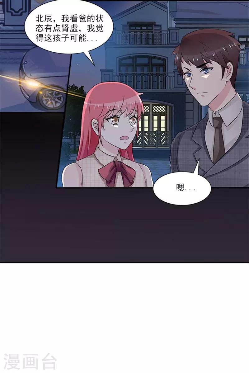 第31话 顾雨欣的鸿门宴
