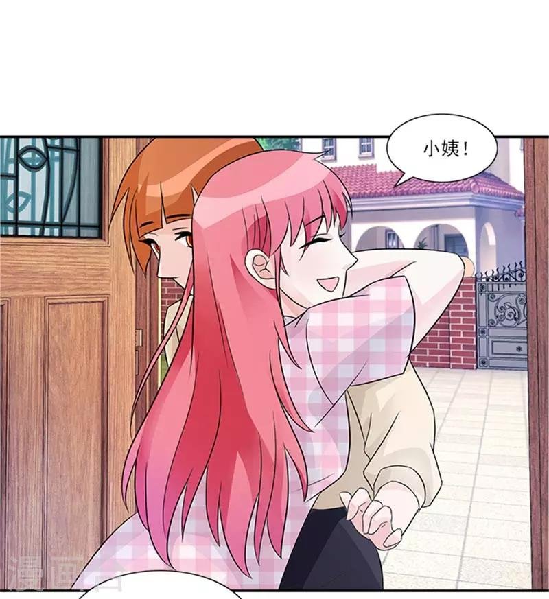 第31话 顾雨欣的鸿门宴