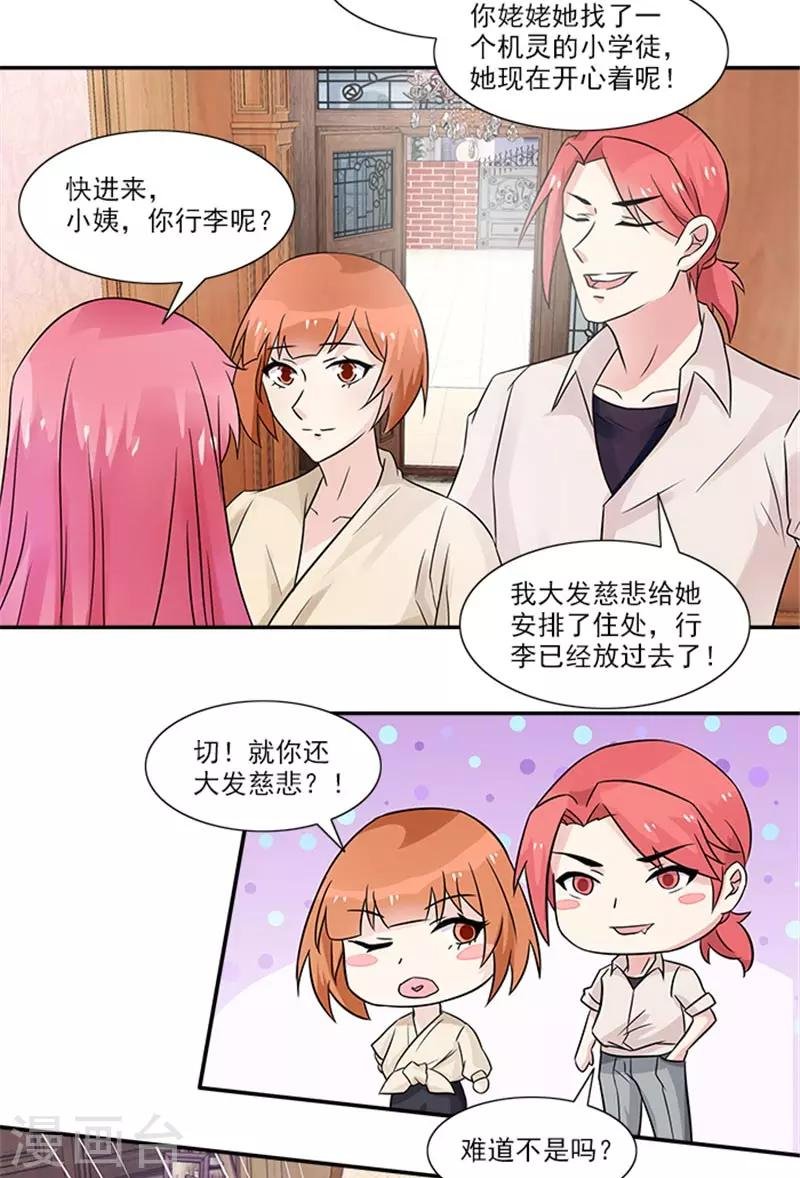 第31话 顾雨欣的鸿门宴