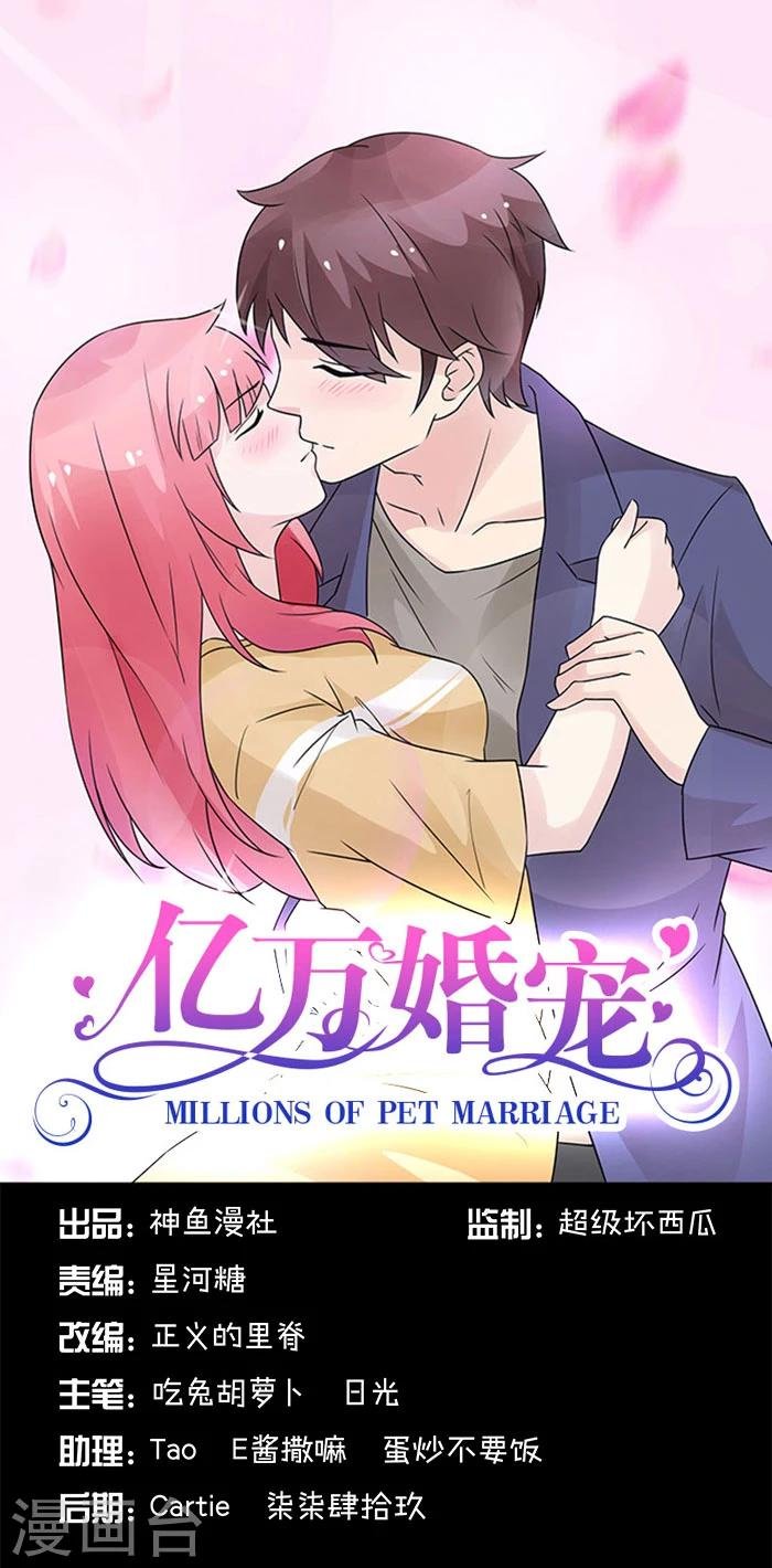 第48话 交出夜家少奶奶