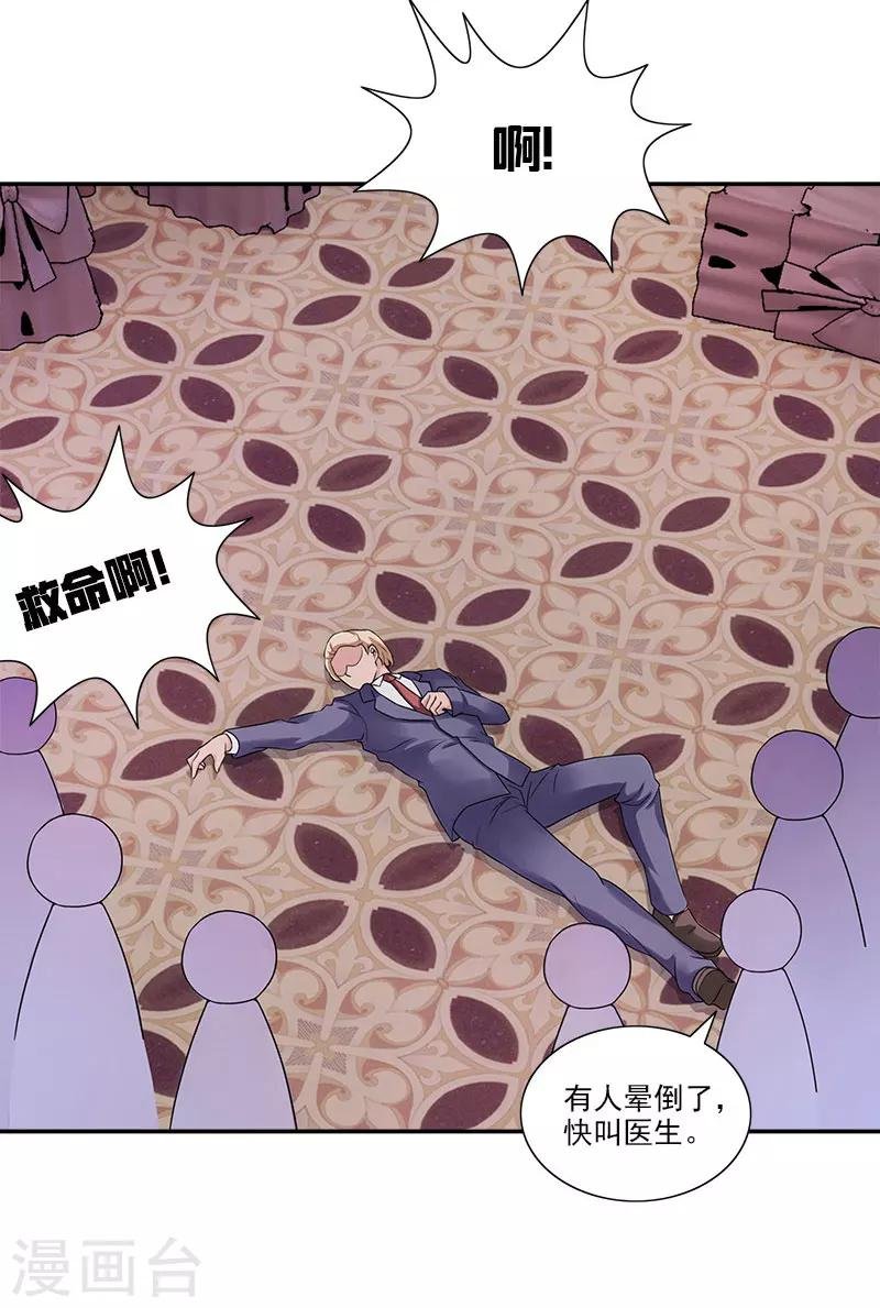 第48话 交出夜家少奶奶