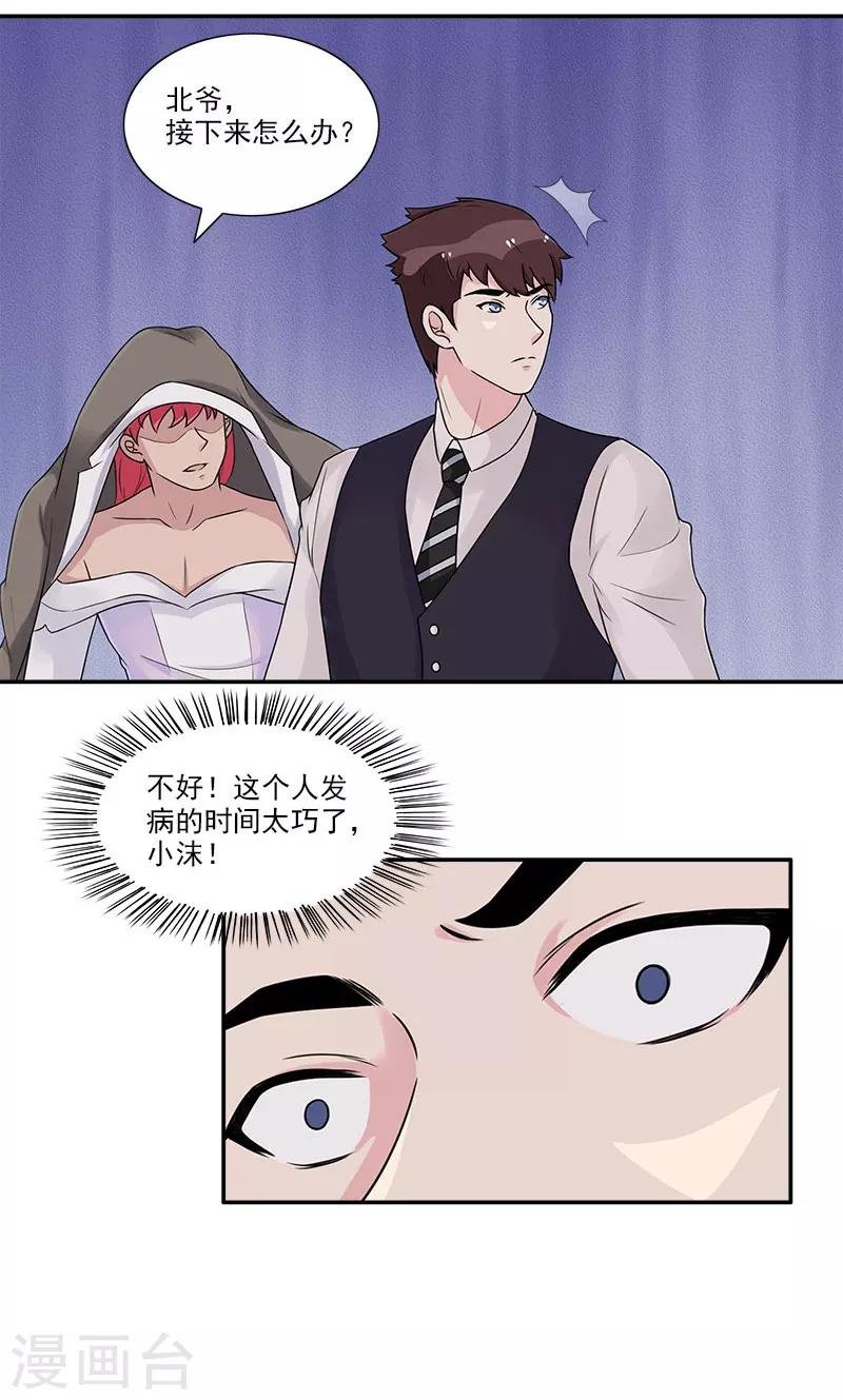 第48话 交出夜家少奶奶