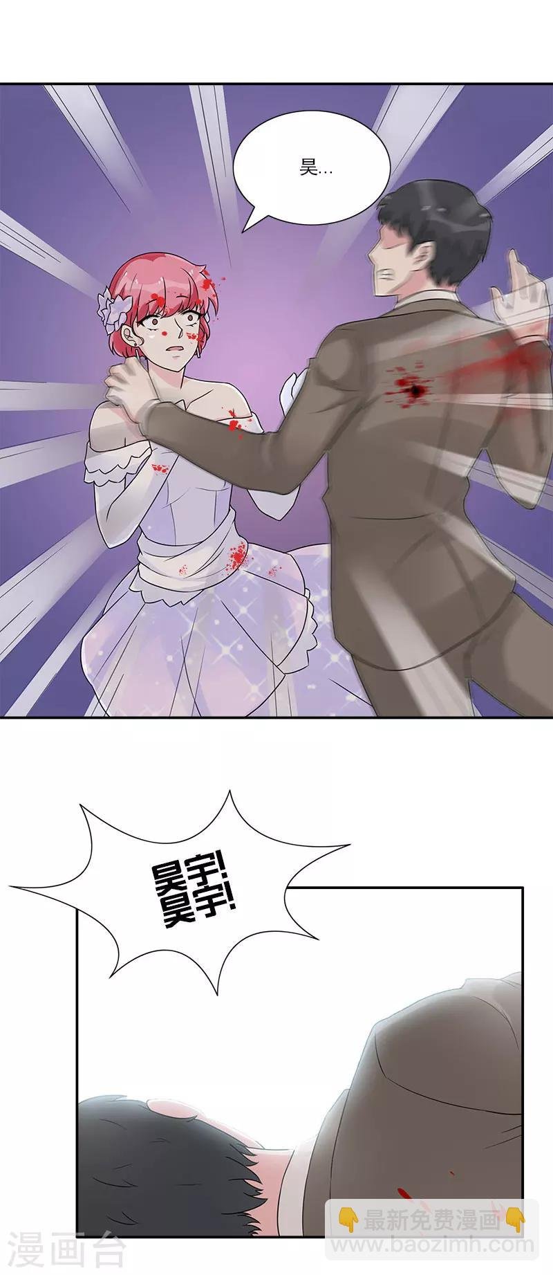 第48话 交出夜家少奶奶