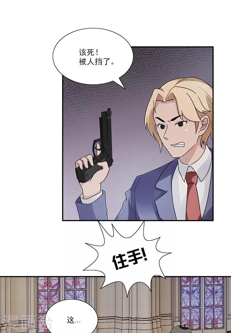 第48话 交出夜家少奶奶