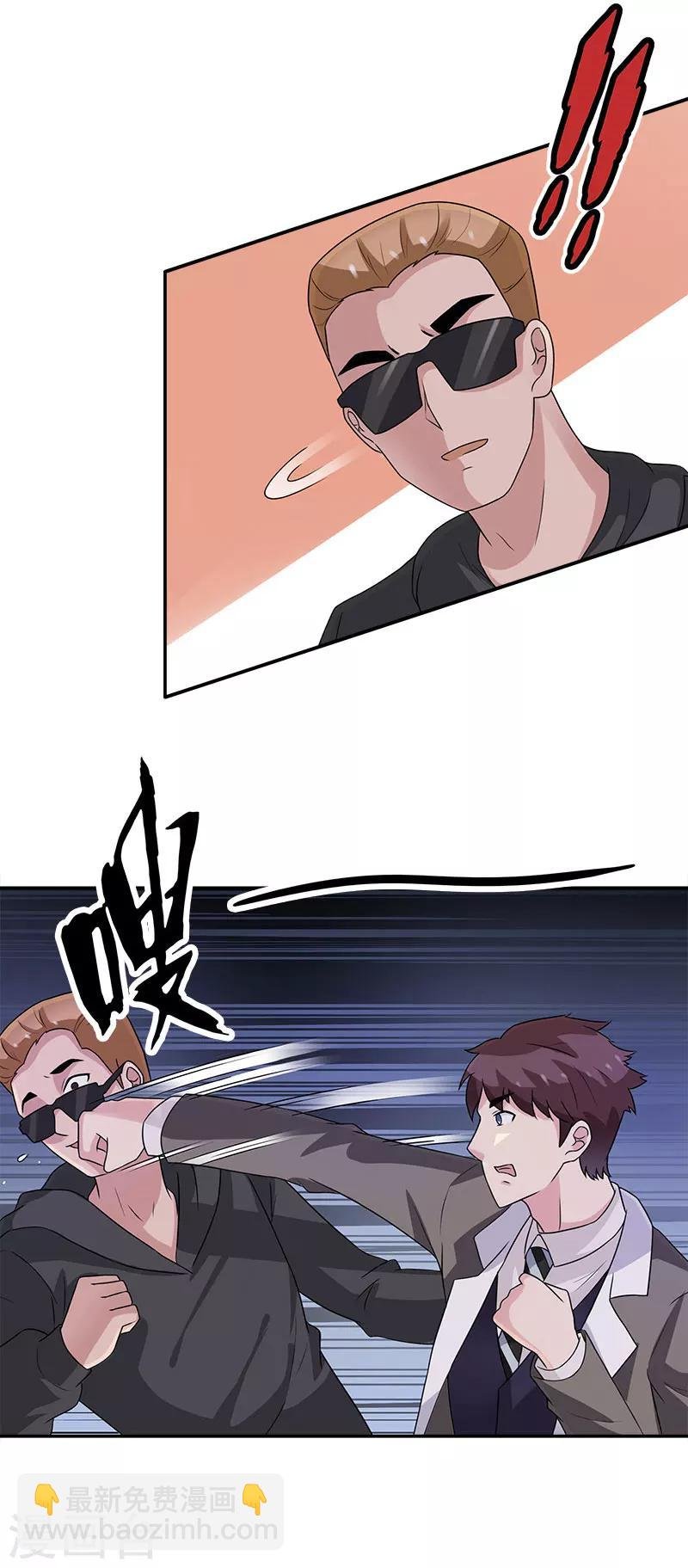 第48话 交出夜家少奶奶