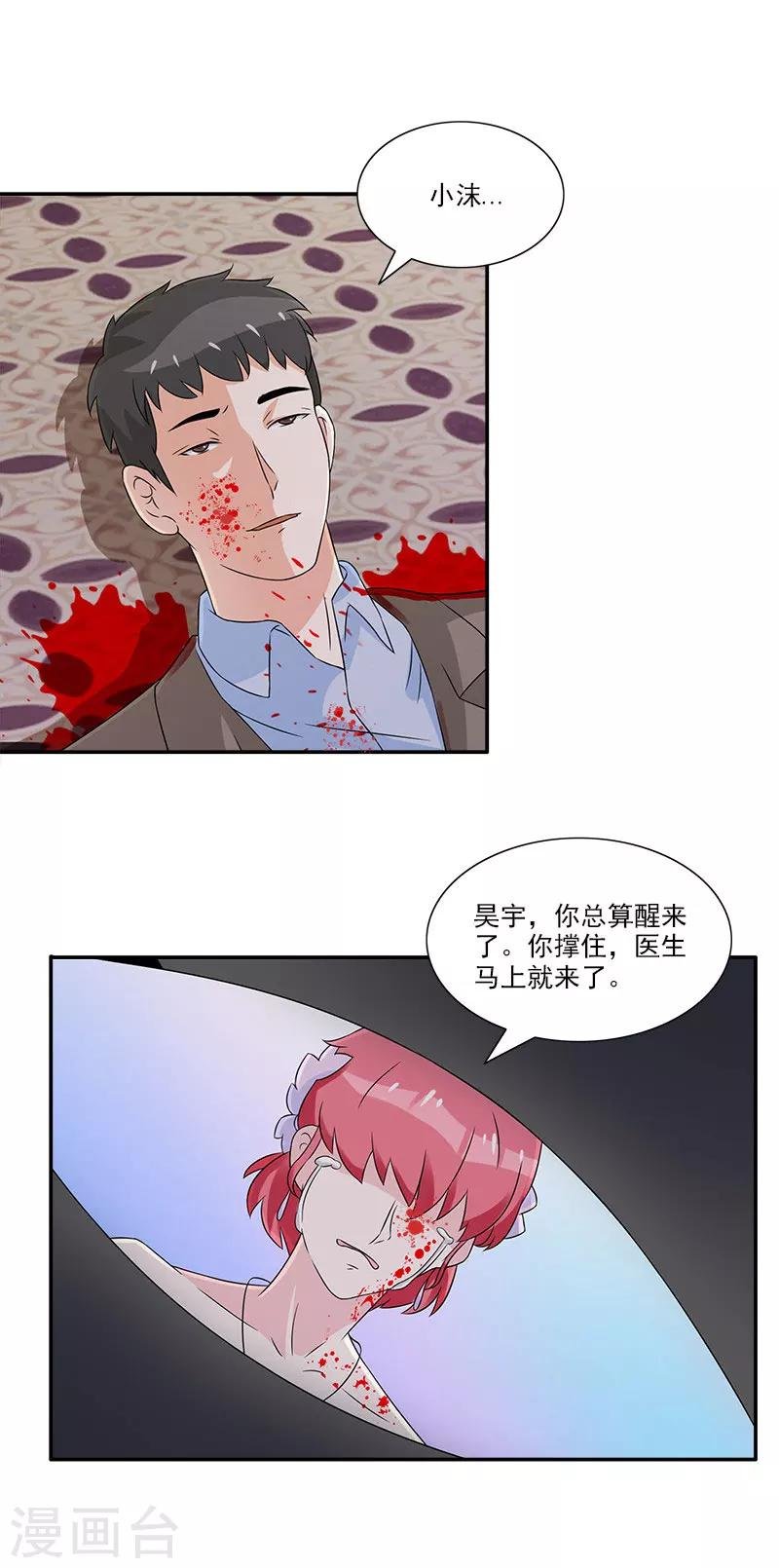第48话 交出夜家少奶奶