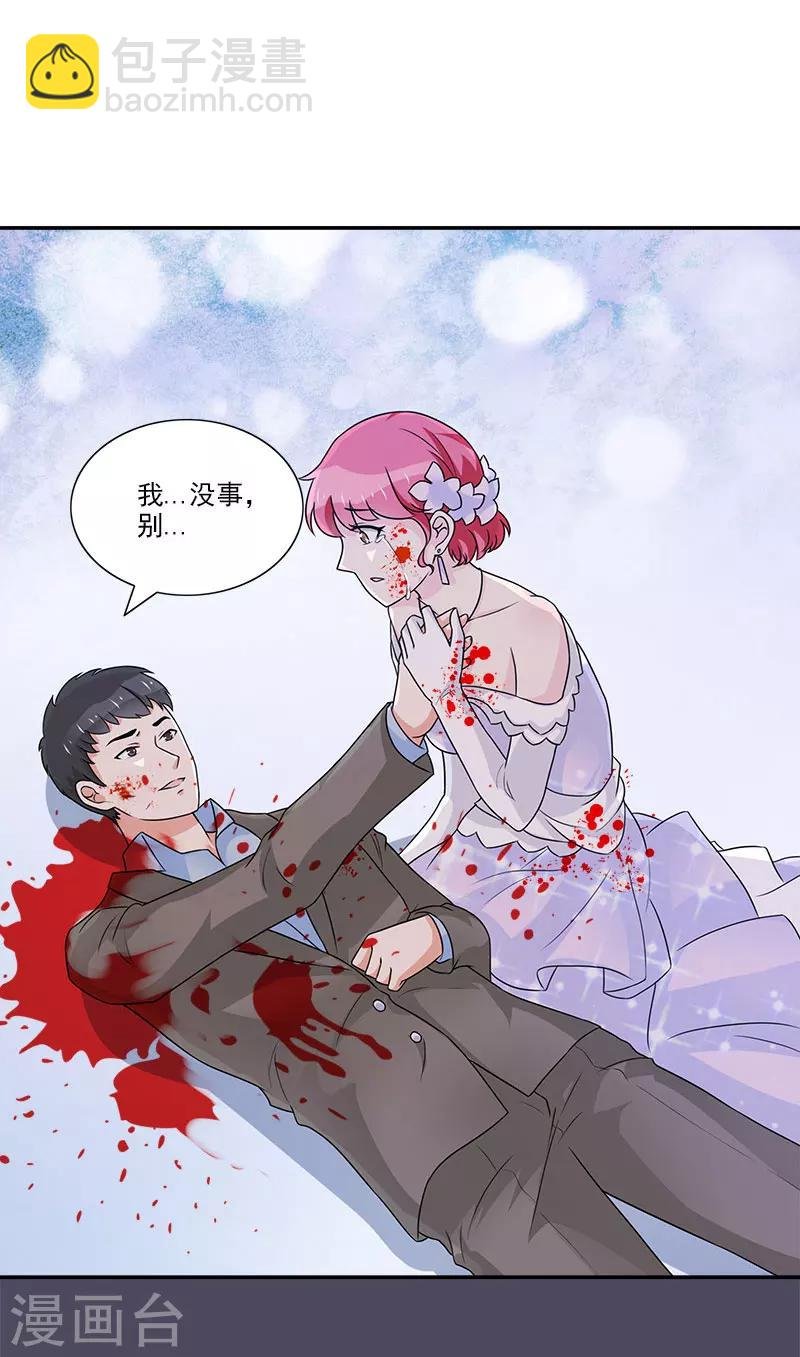 第48话 交出夜家少奶奶