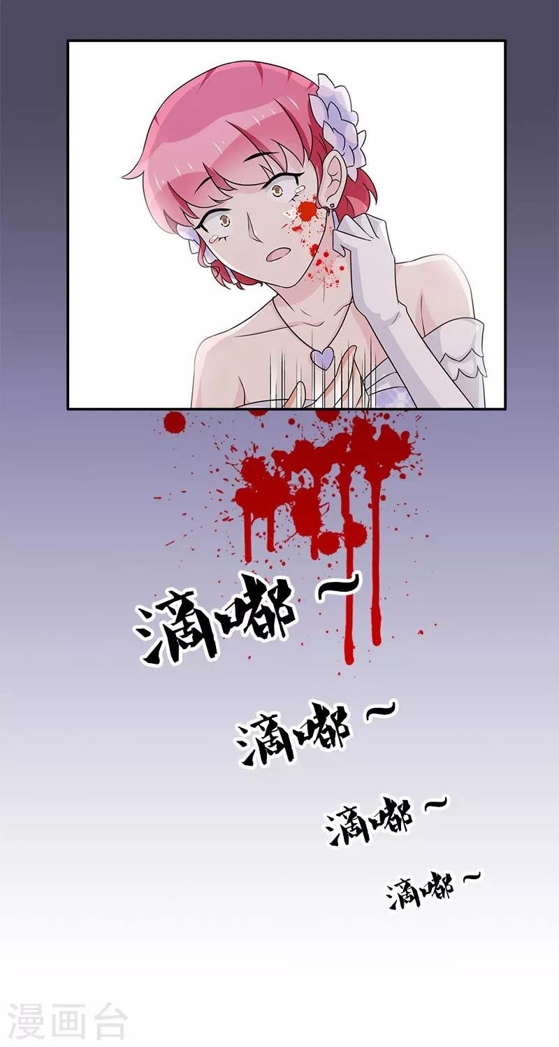 第48话 交出夜家少奶奶