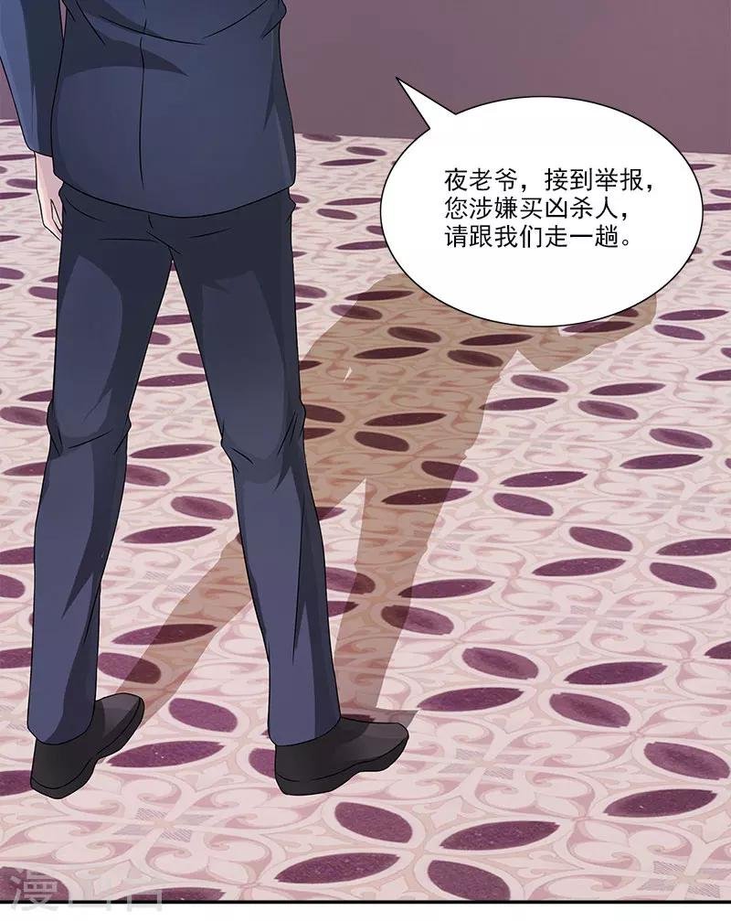 第48话 交出夜家少奶奶