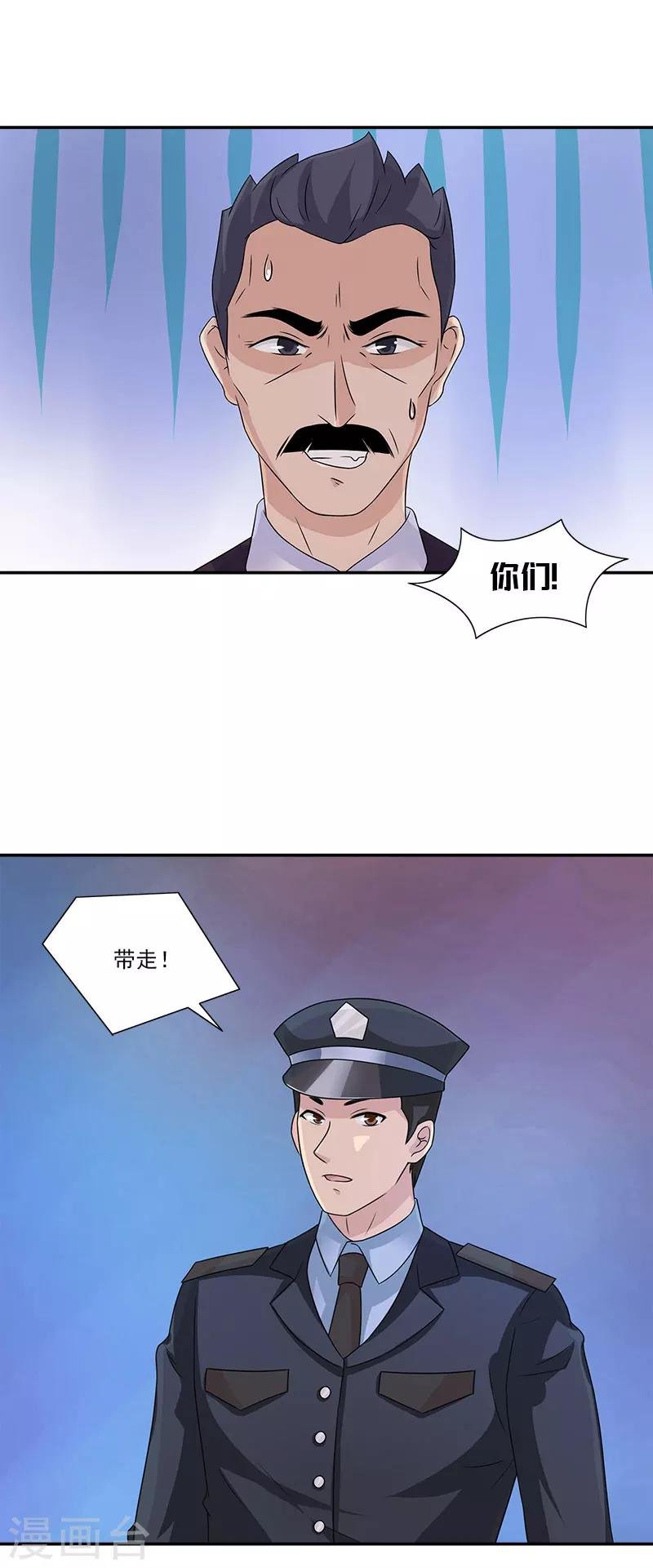 第48话 交出夜家少奶奶
