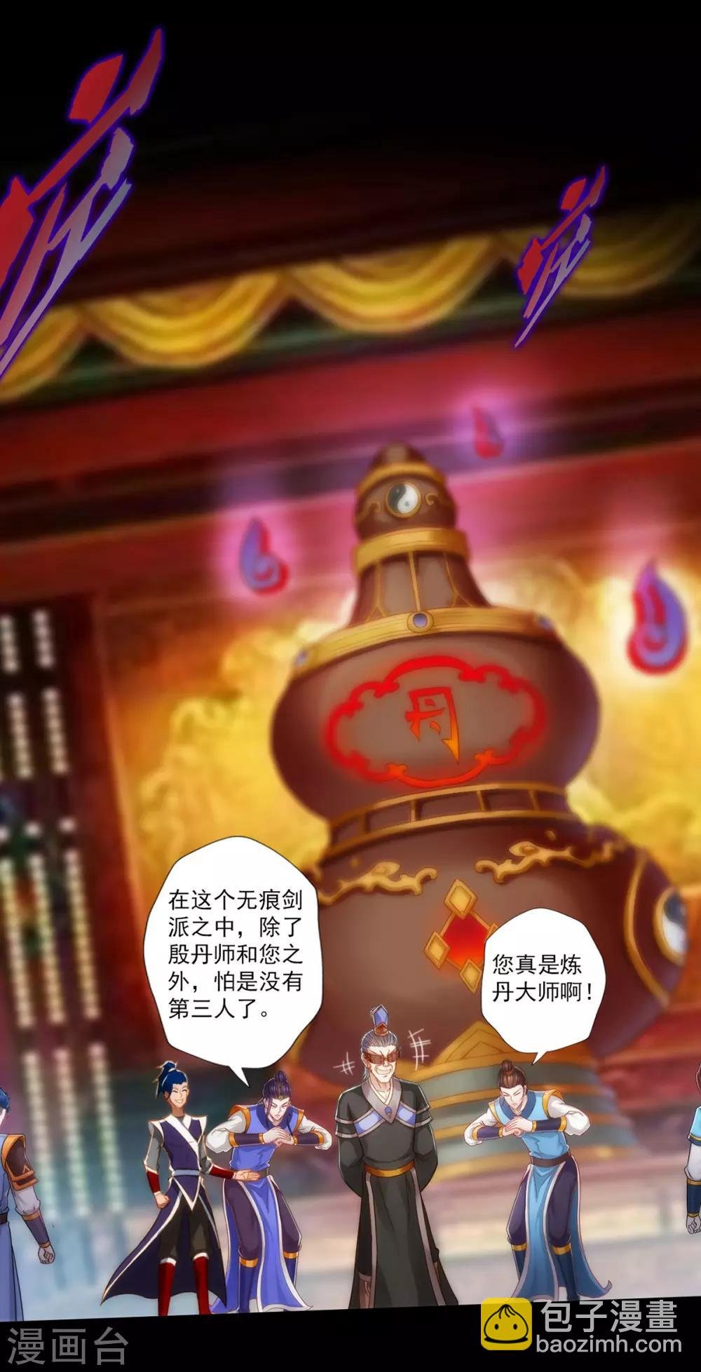 第43话 执法殿救人