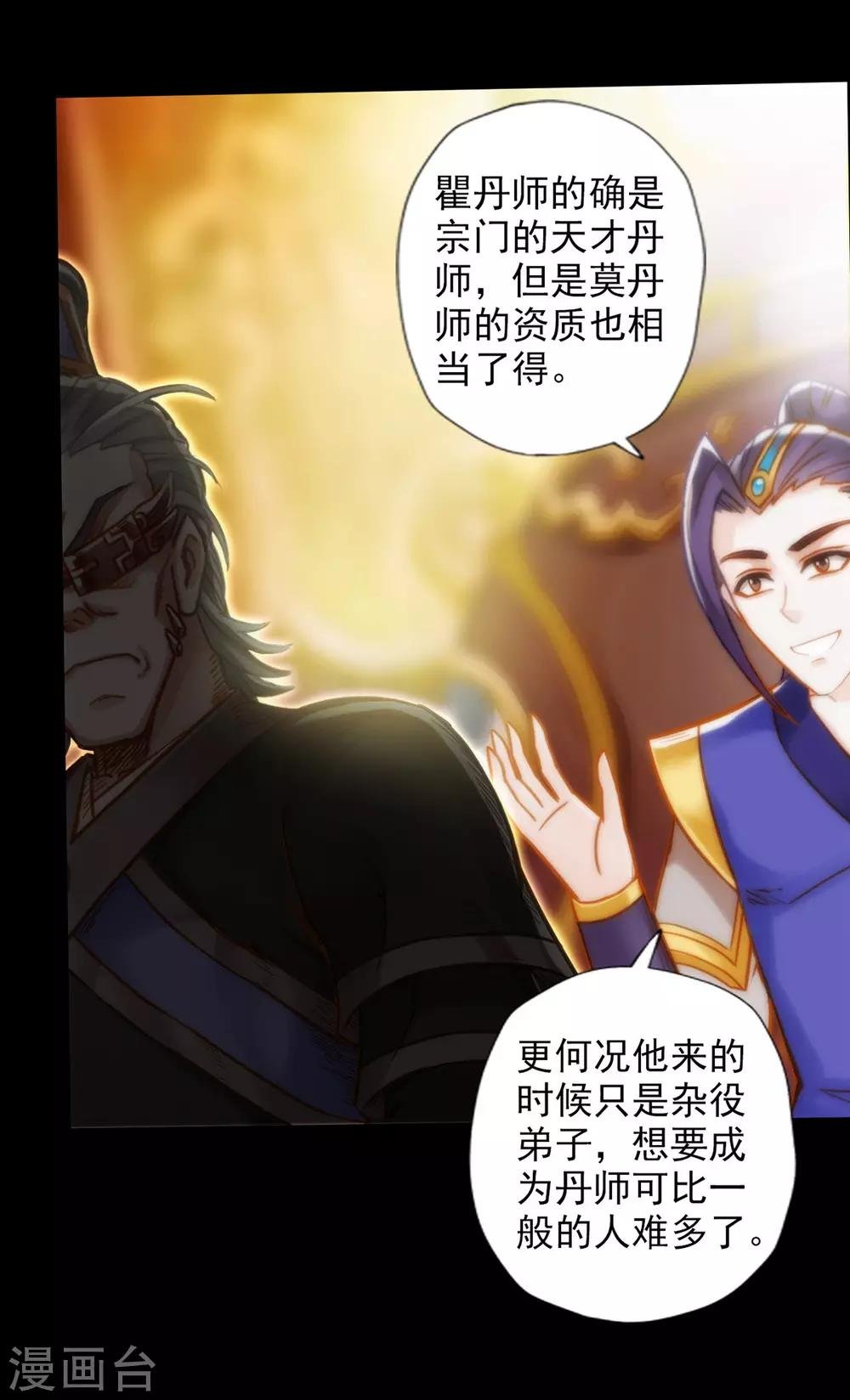 第43话 执法殿救人