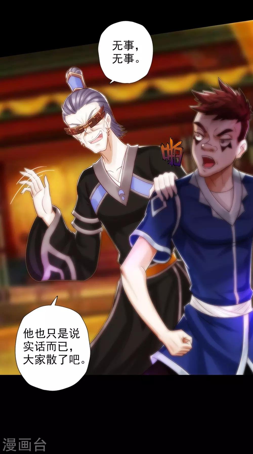 第43话 执法殿救人