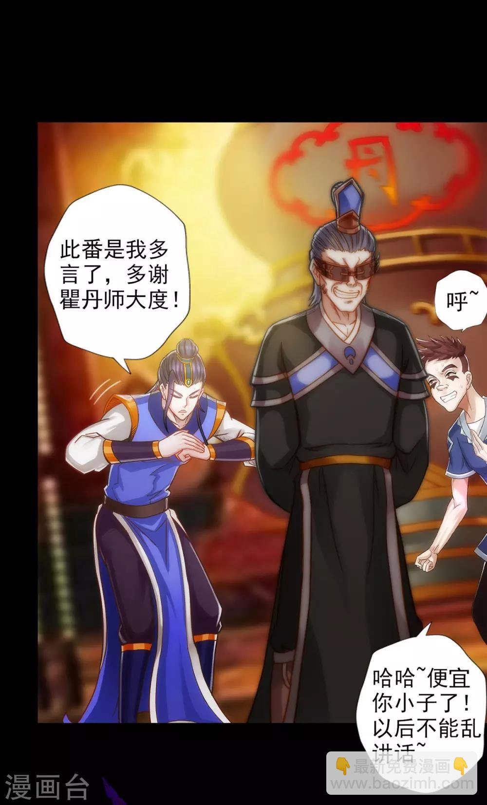 第43话 执法殿救人