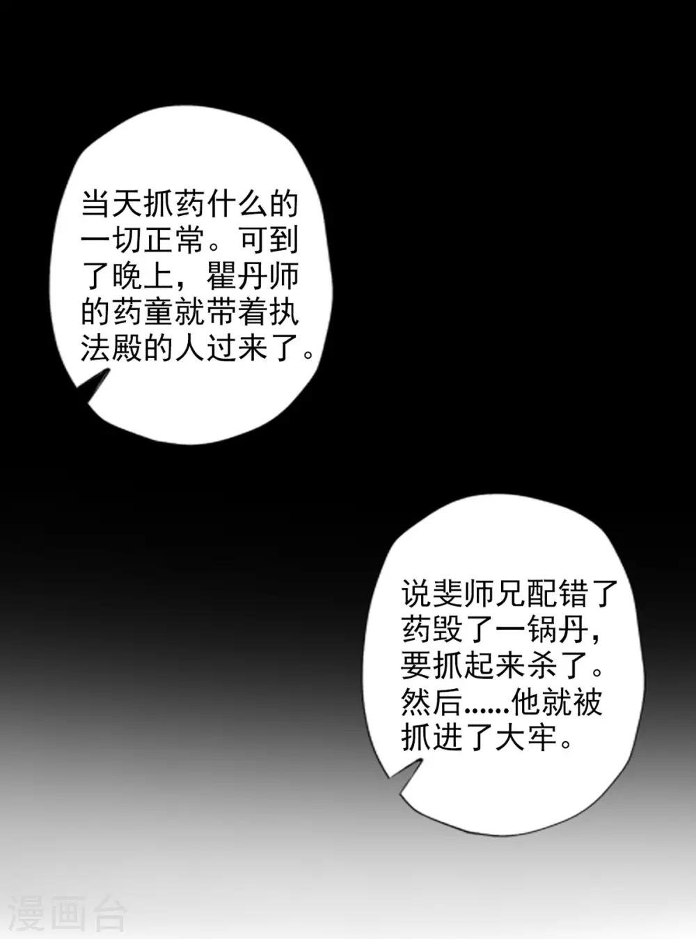 第43话 执法殿救人