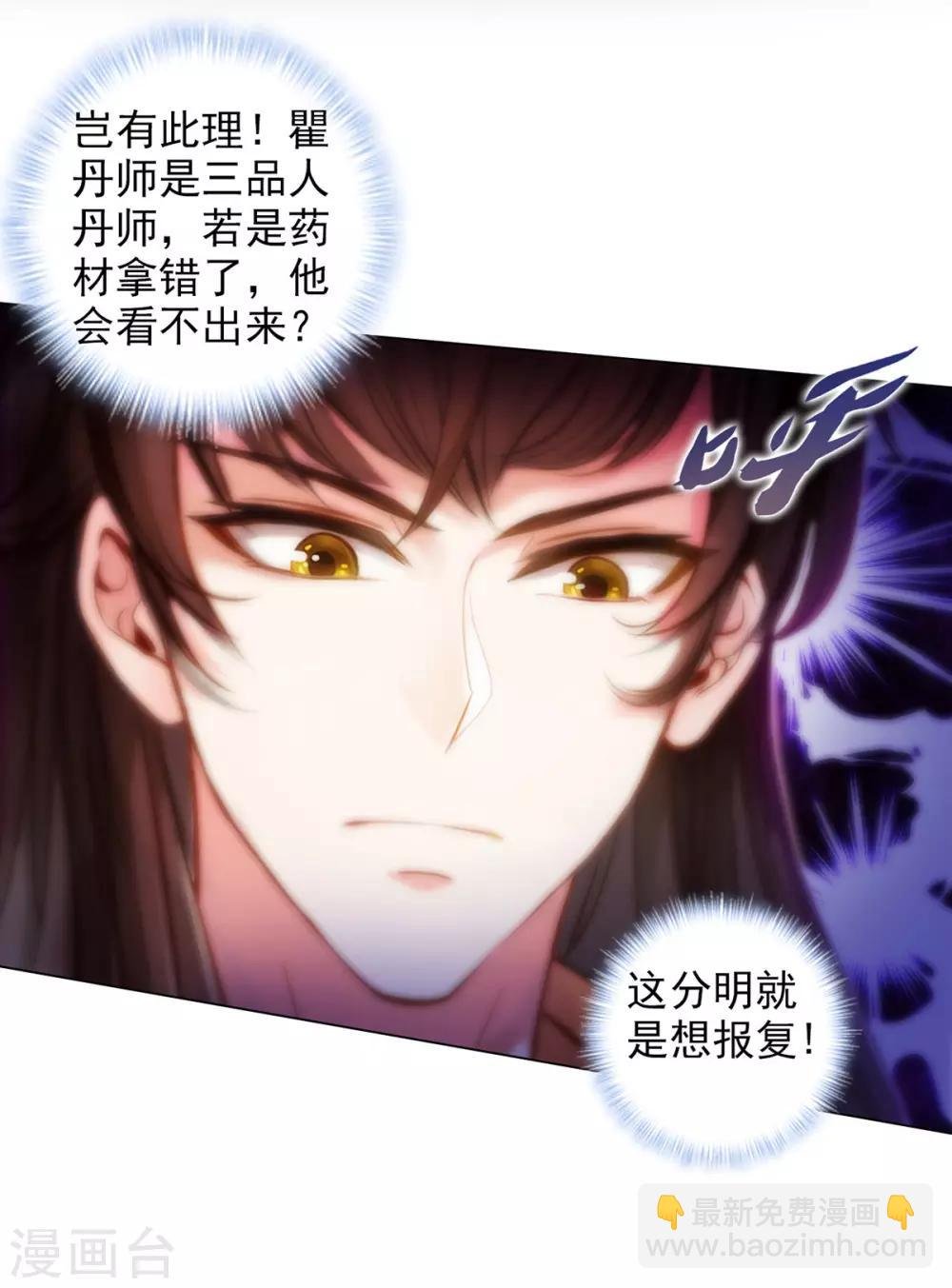 第43话 执法殿救人