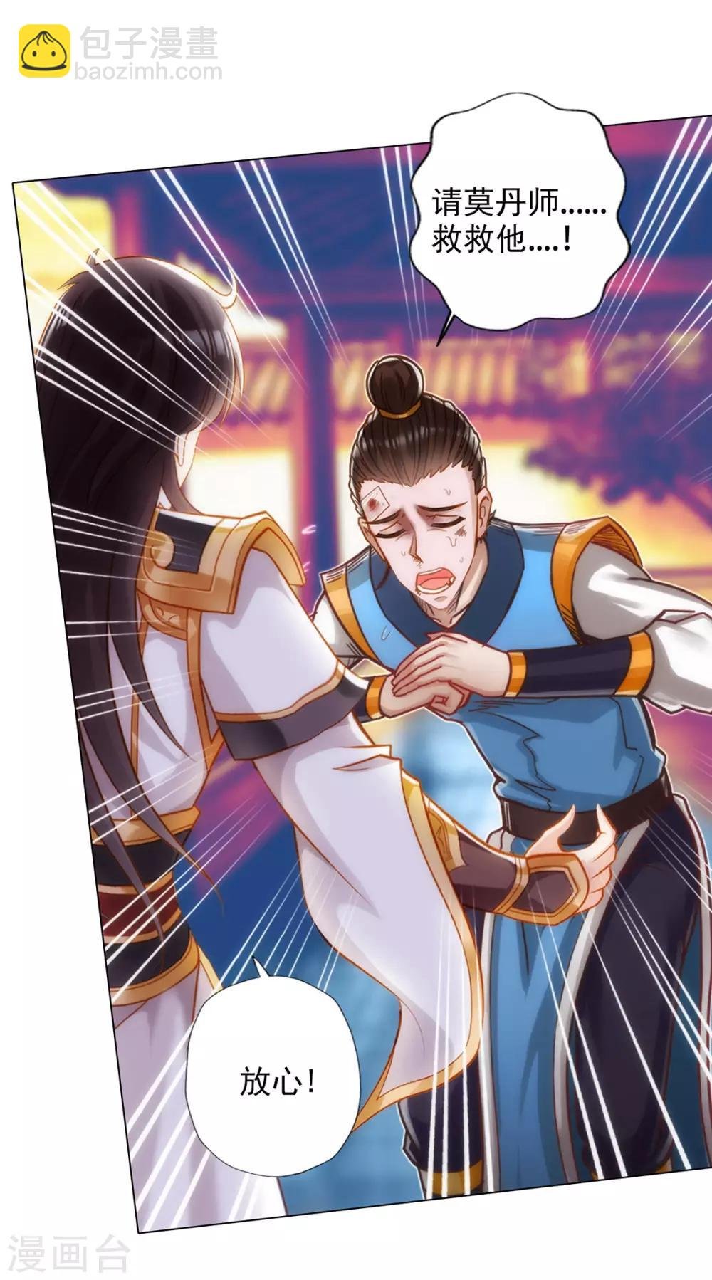 第43话 执法殿救人