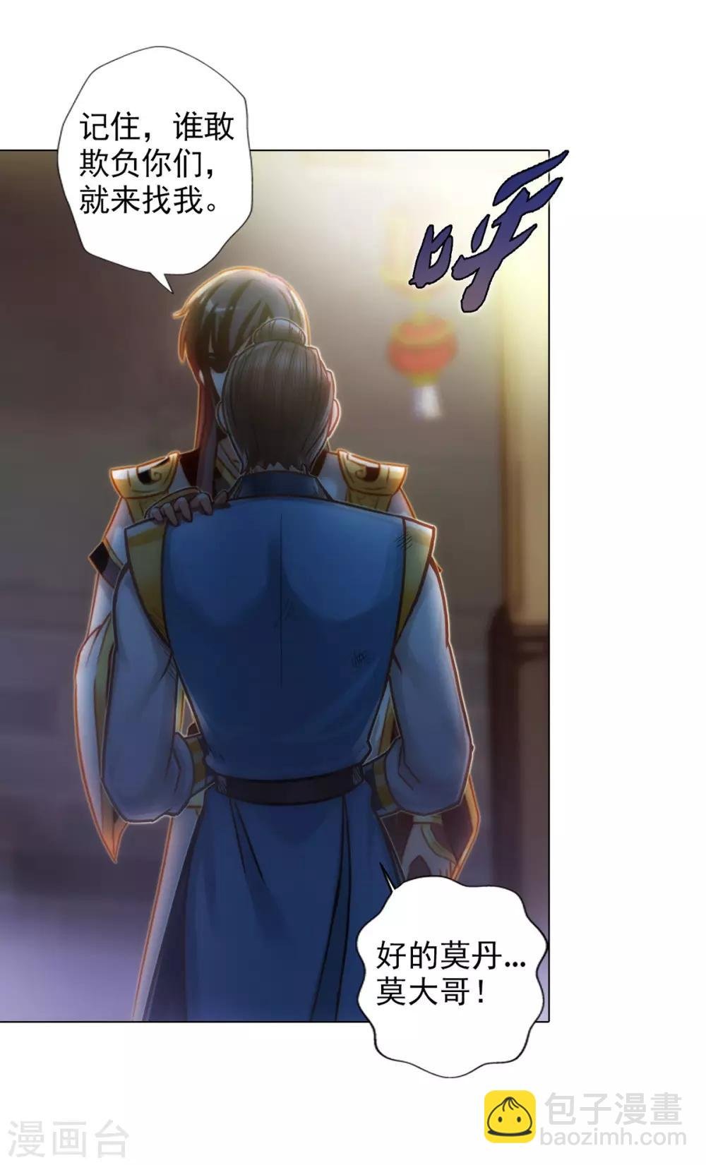 第43话 执法殿救人