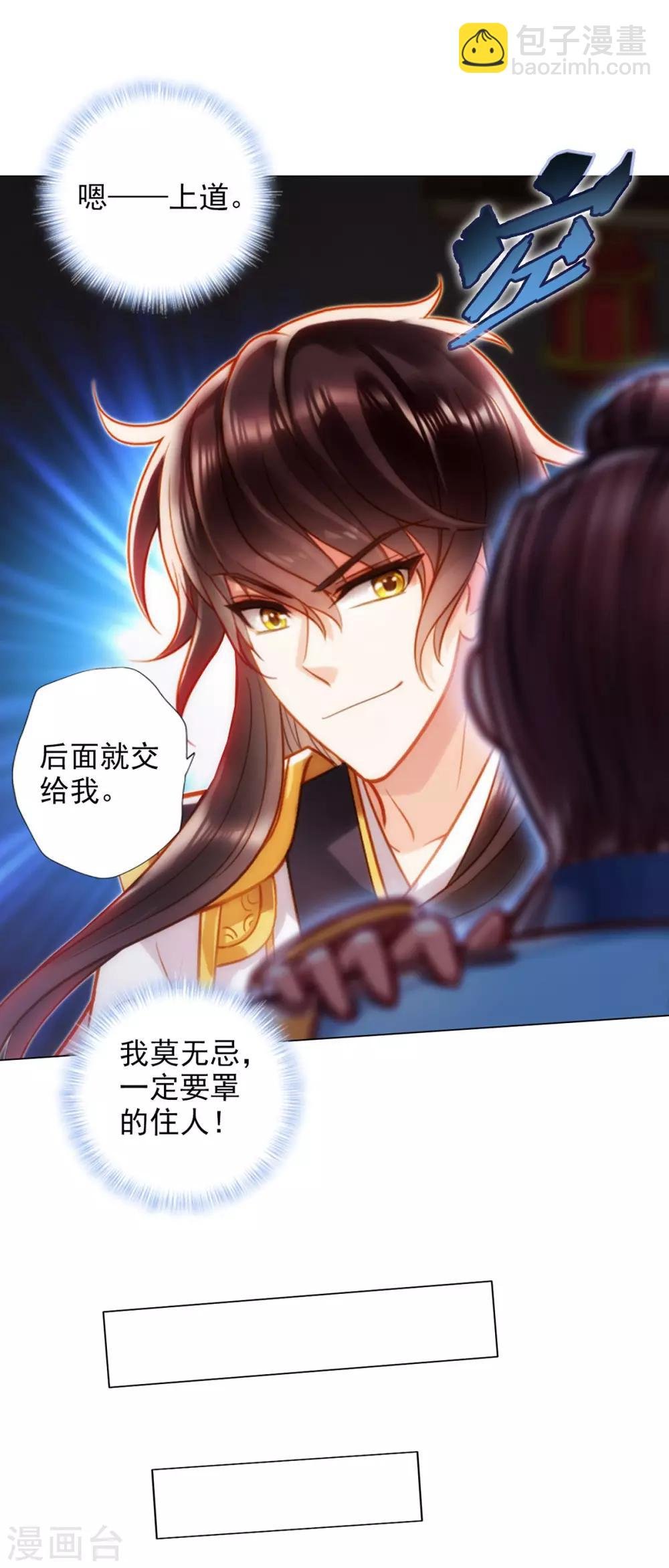 第43话 执法殿救人