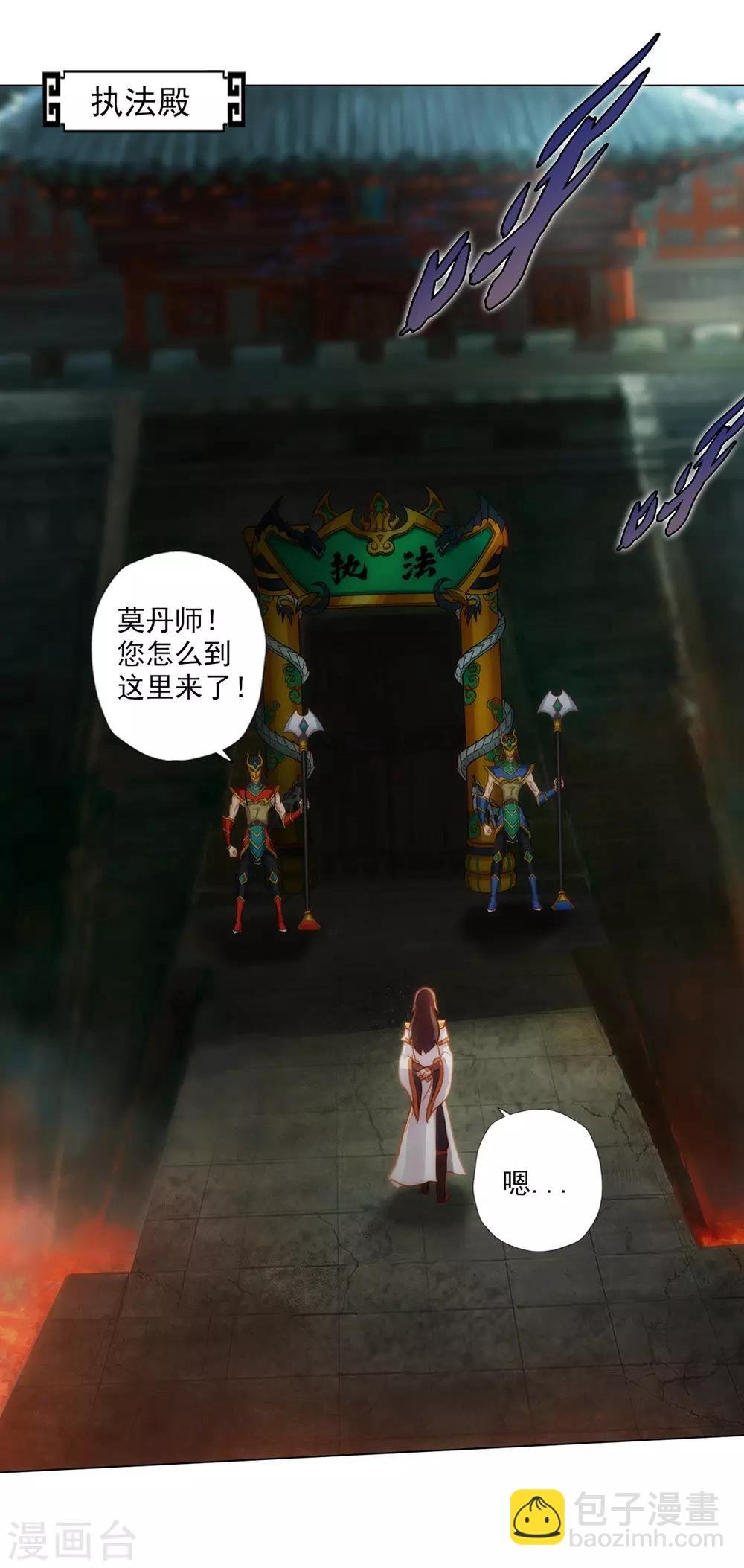 第43话 执法殿救人