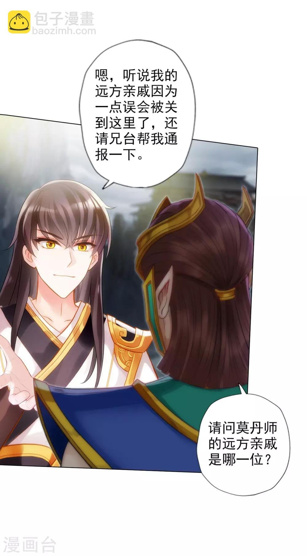 第43话 执法殿救人
