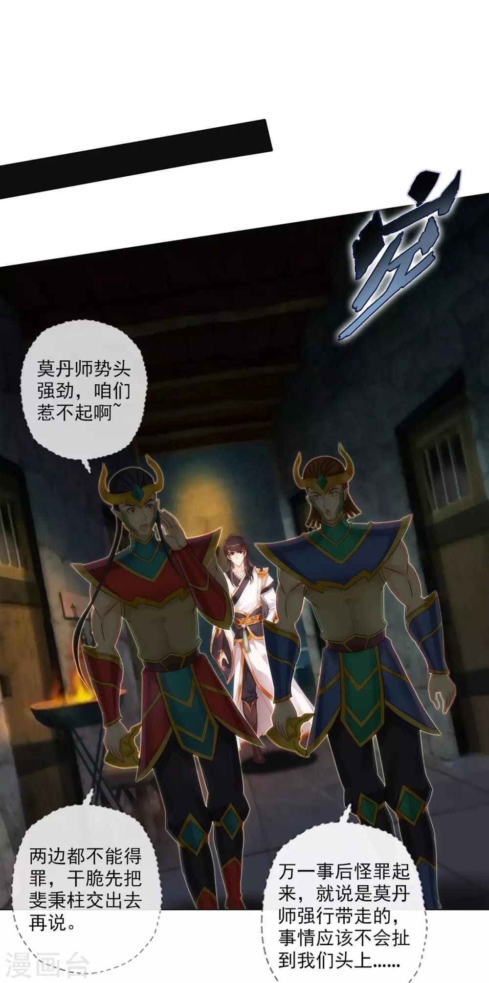 第43话 执法殿救人