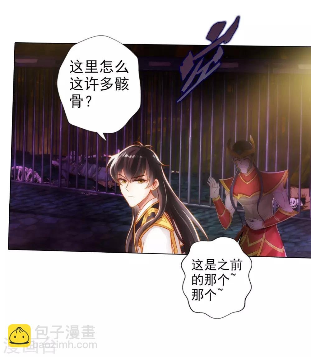 第43话 执法殿救人