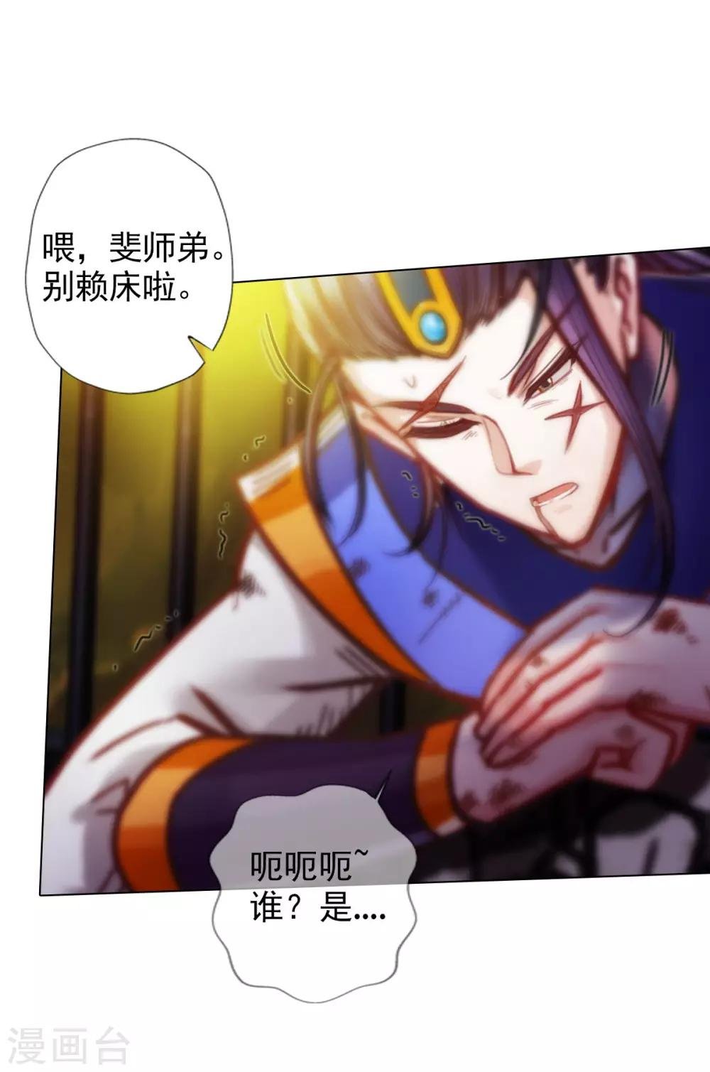 第43话 执法殿救人
