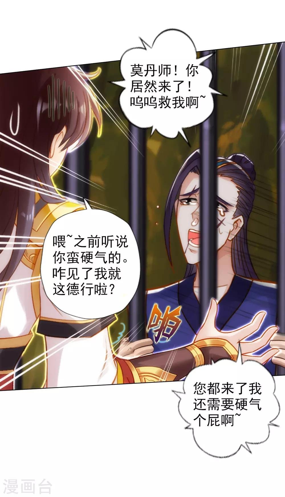 第43话 执法殿救人