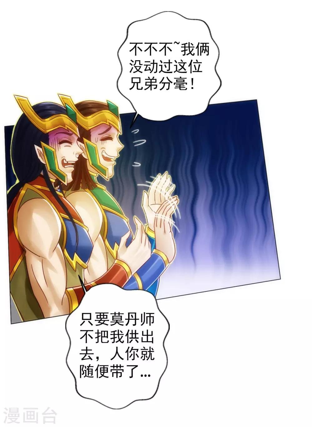 第43话 执法殿救人