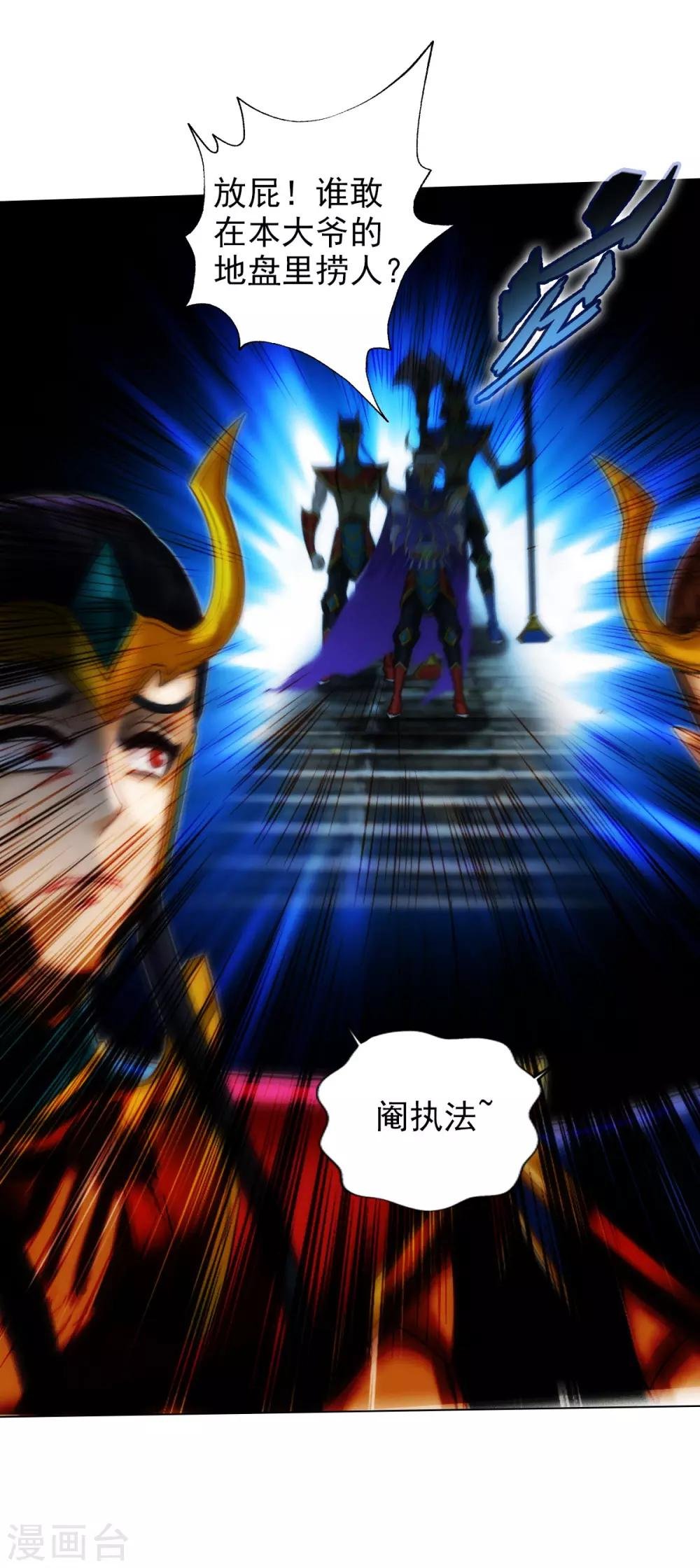 第43话 执法殿救人