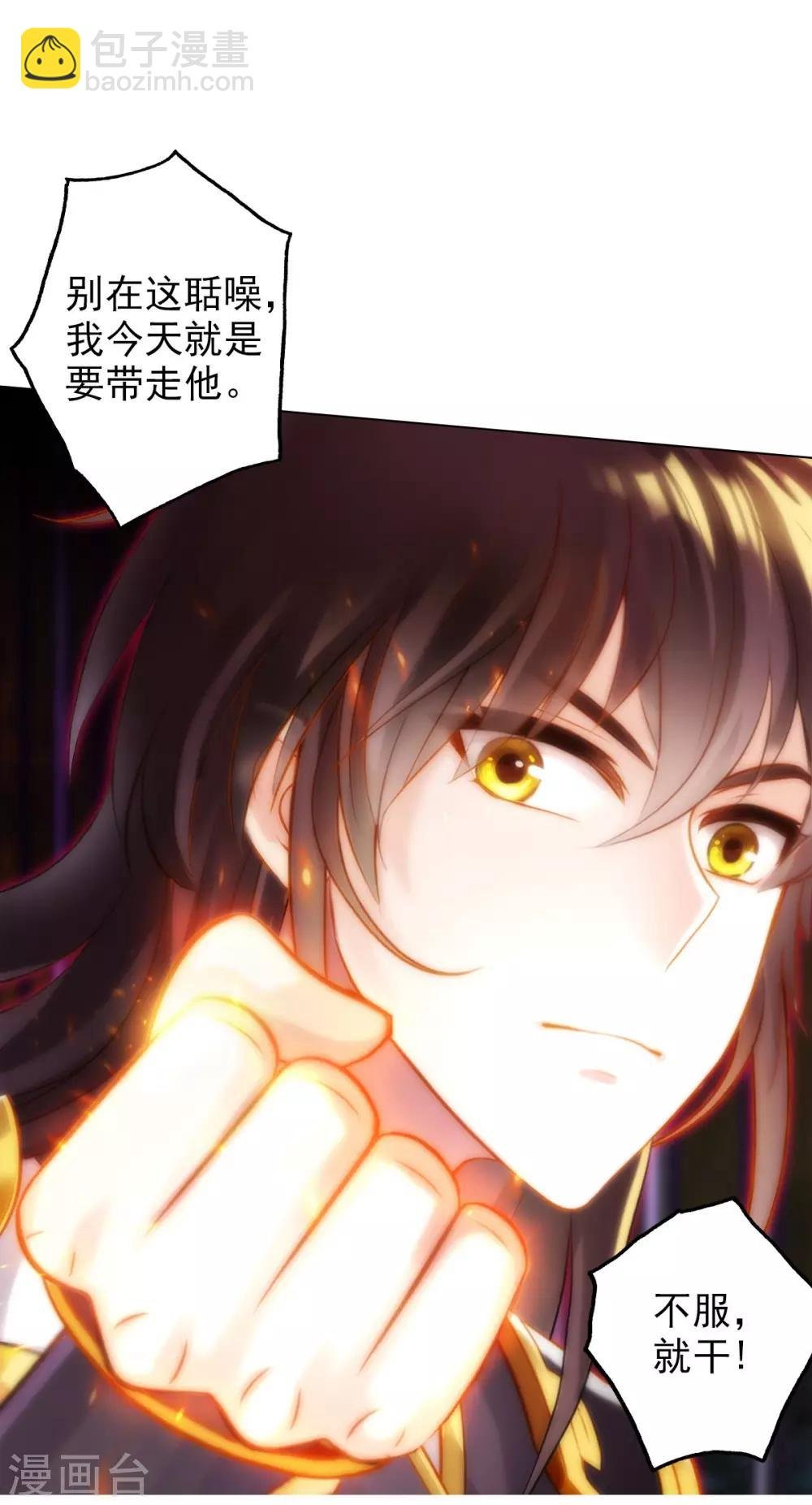 第43话 执法殿救人