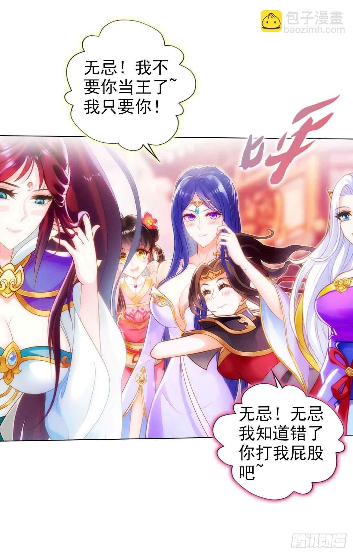 第六十三章 又得姑娘又得宗