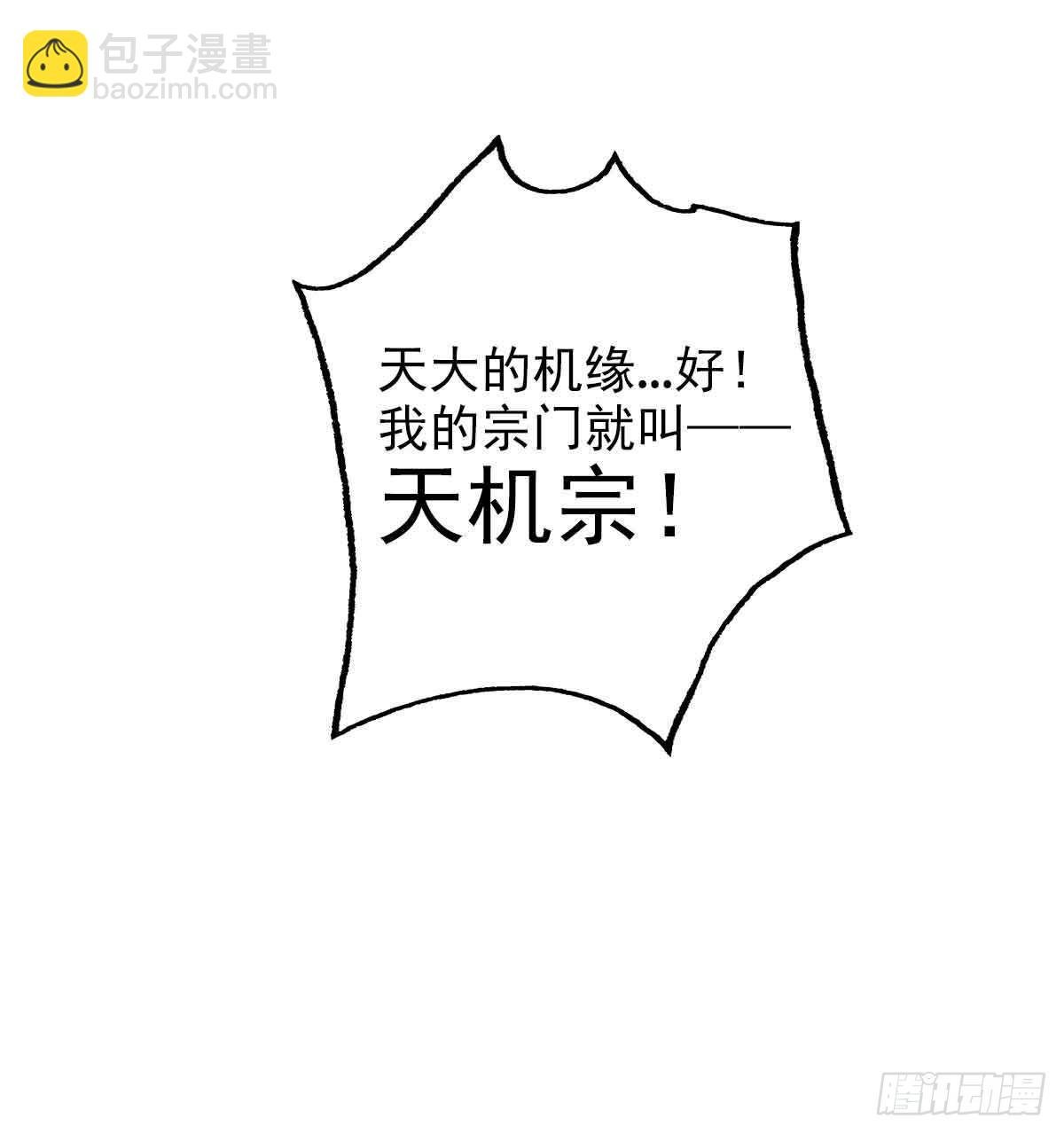 第六十三章 又得姑娘又得宗