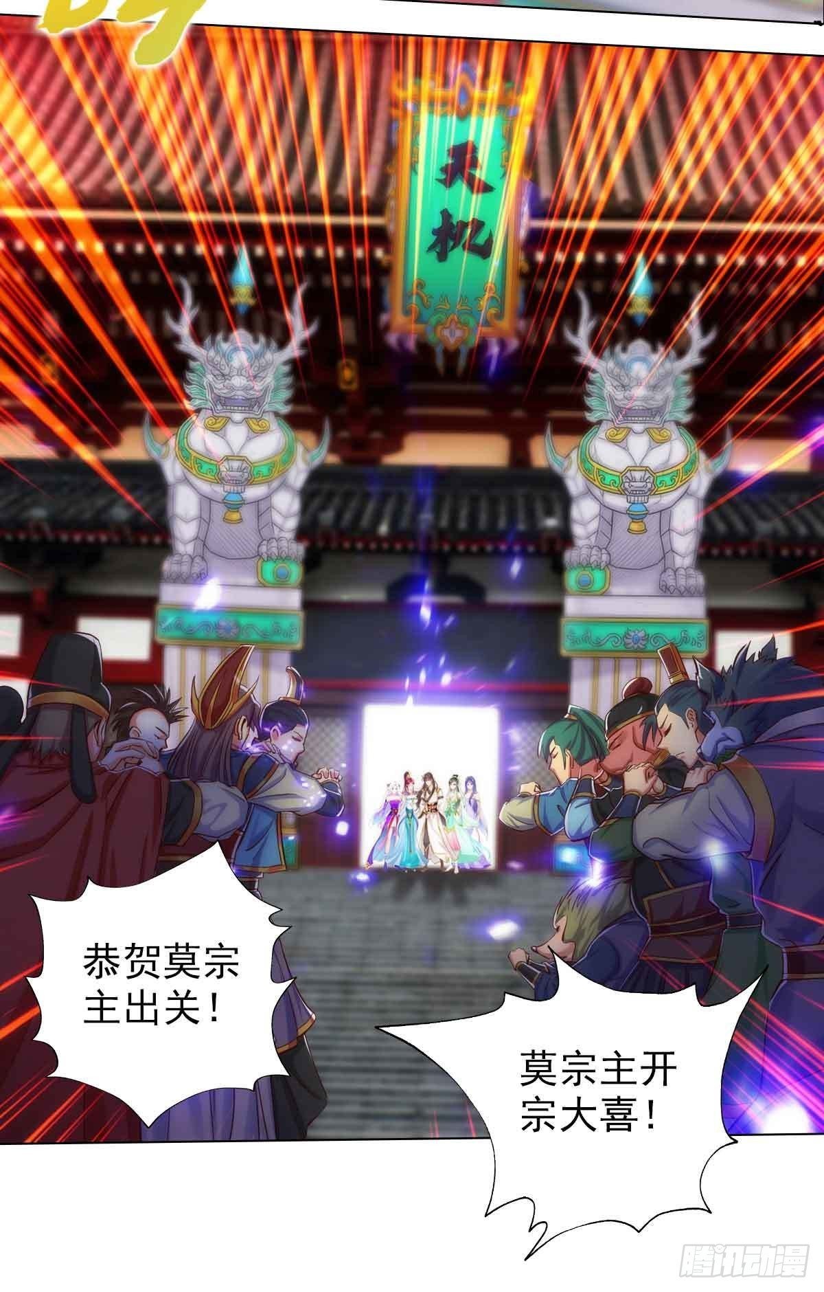 第六十三章 又得姑娘又得宗