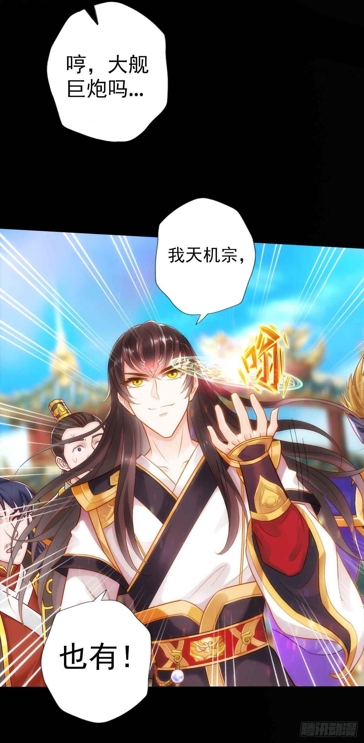 第六十三章 又得姑娘又得宗