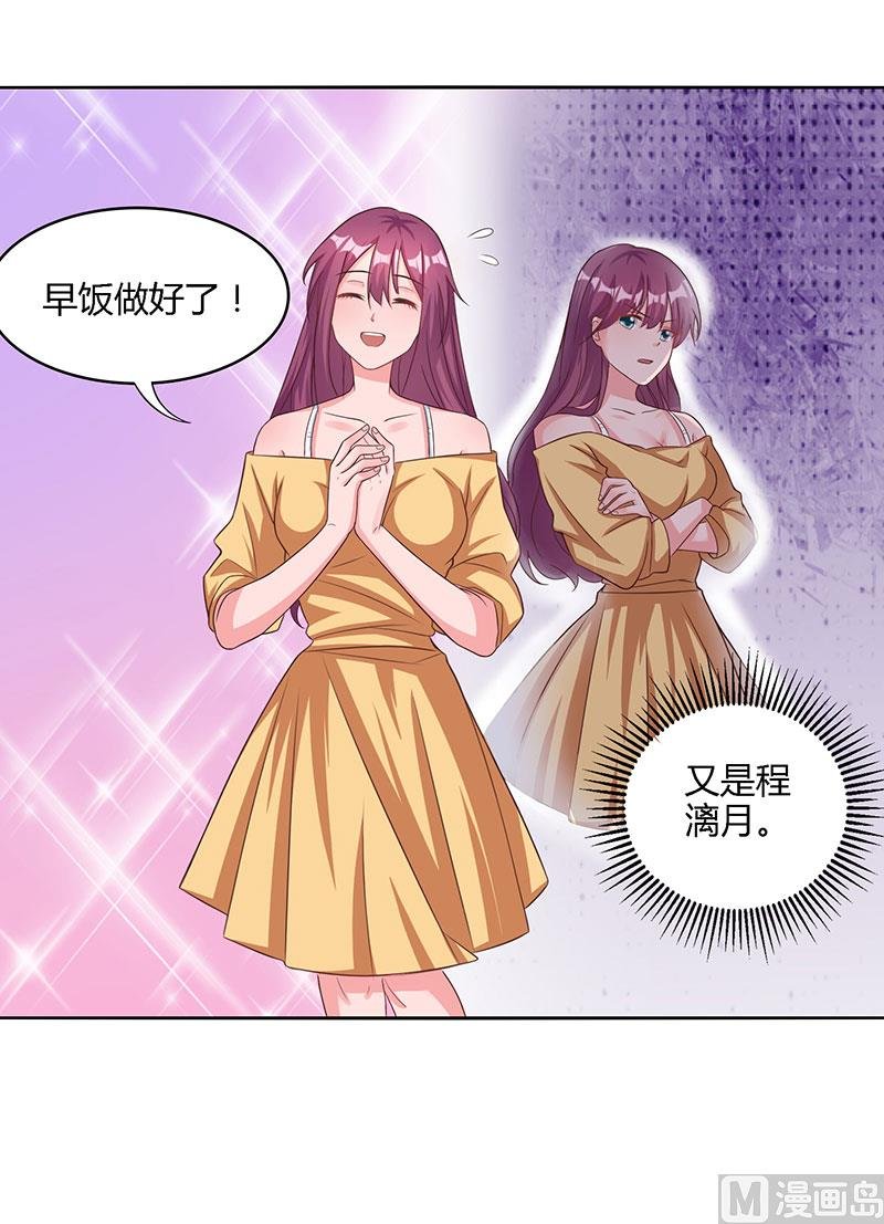 第18话 念念不忘