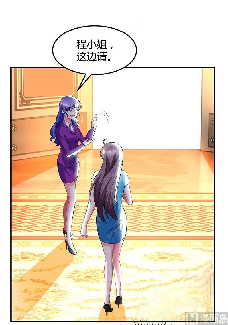 第30话 当众侮辱