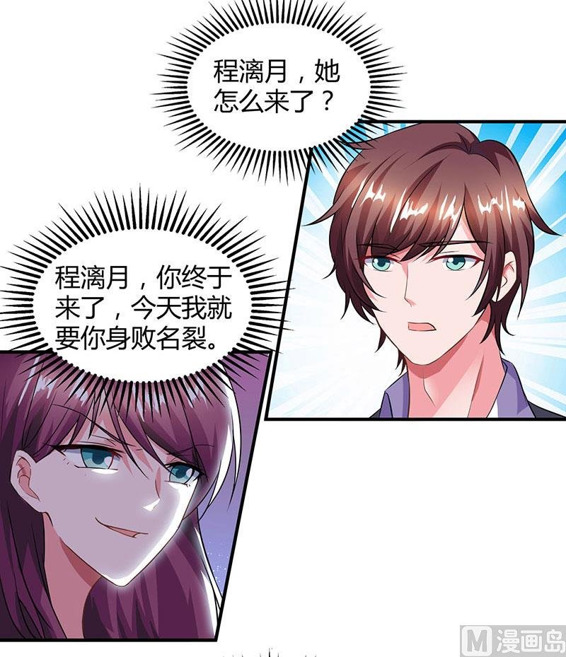第30话 当众侮辱