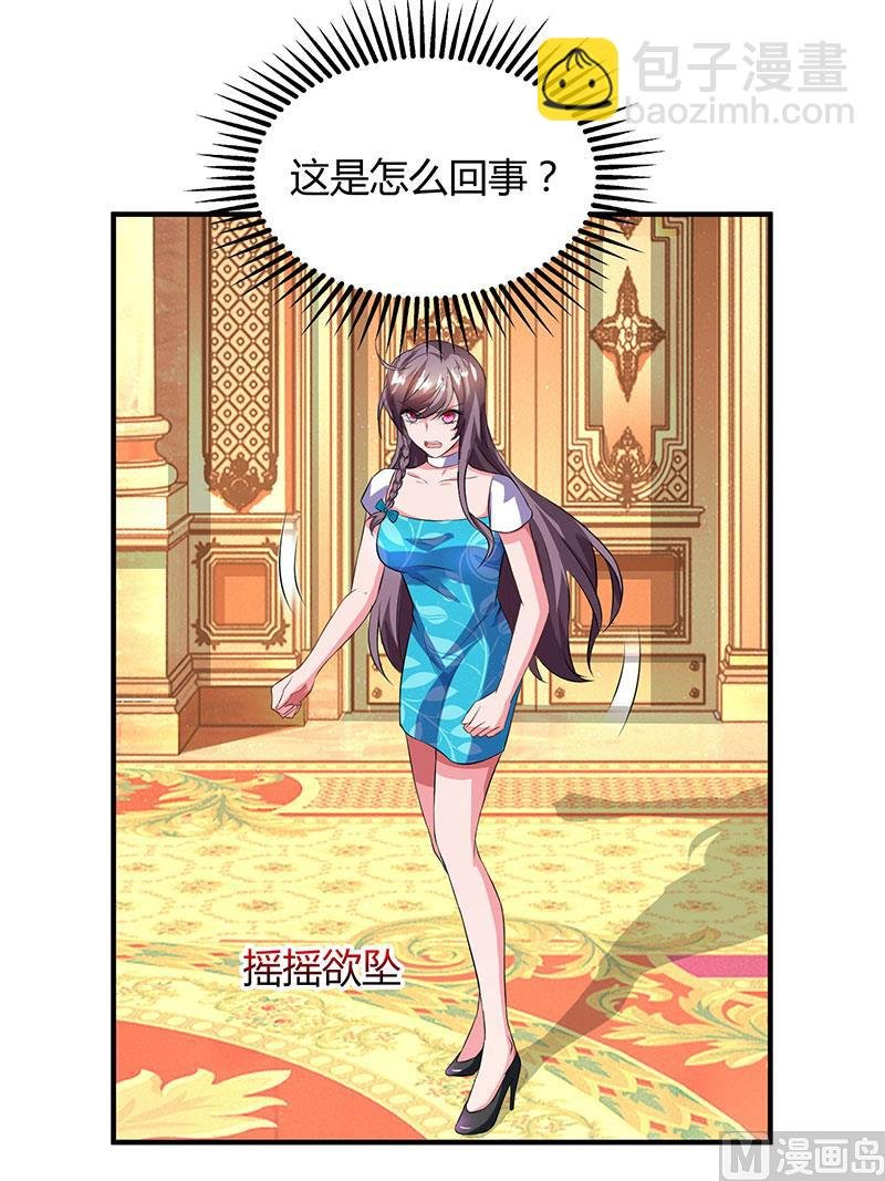 第30话 当众侮辱