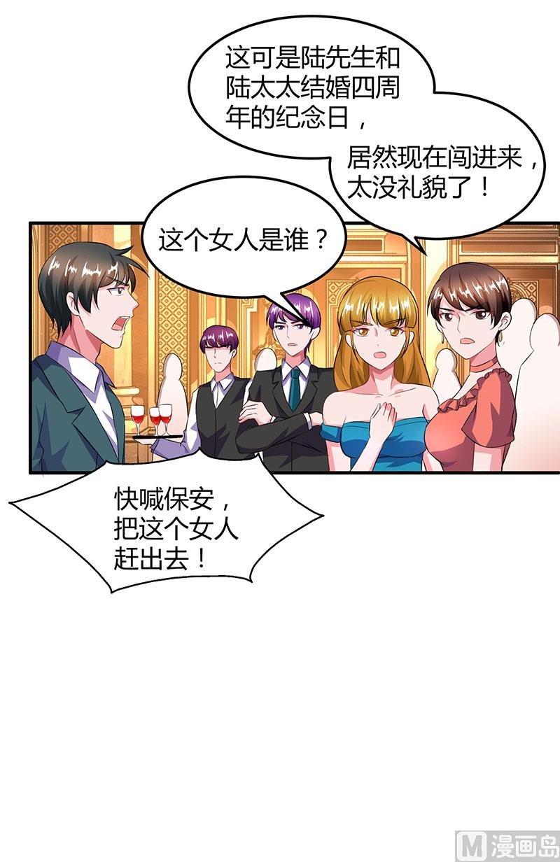 第30话 当众侮辱