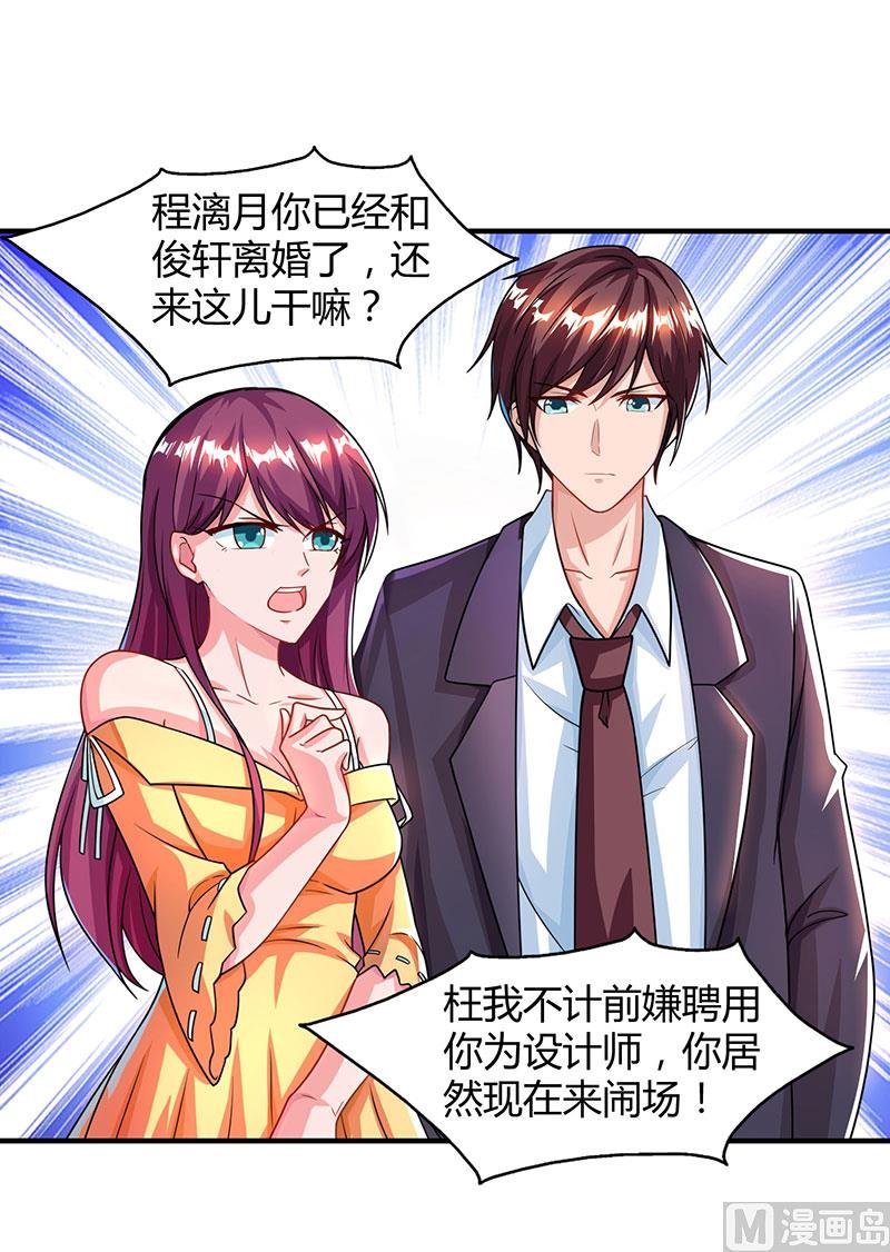 第30话 当众侮辱