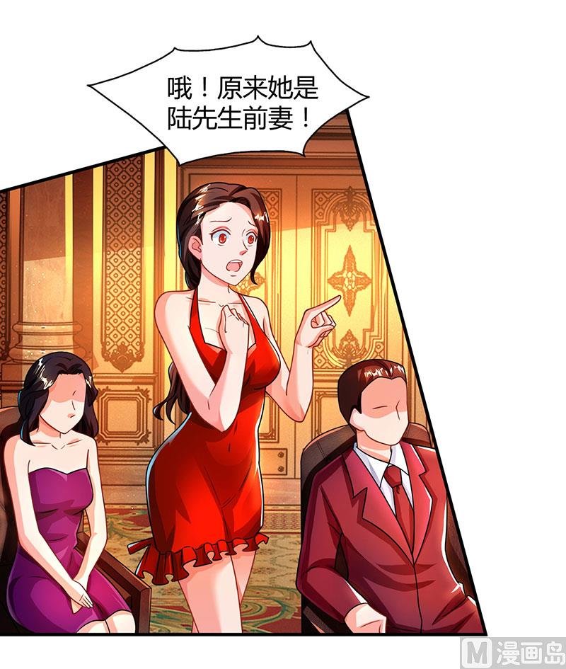 第30话 当众侮辱